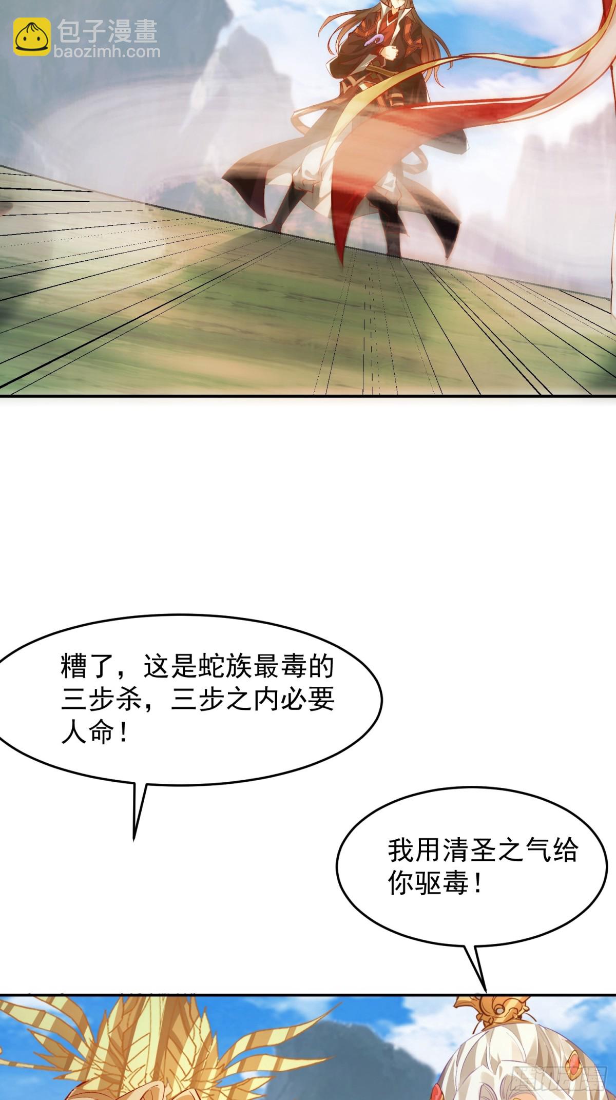 31话 禁地大战、无用中毒-第32话