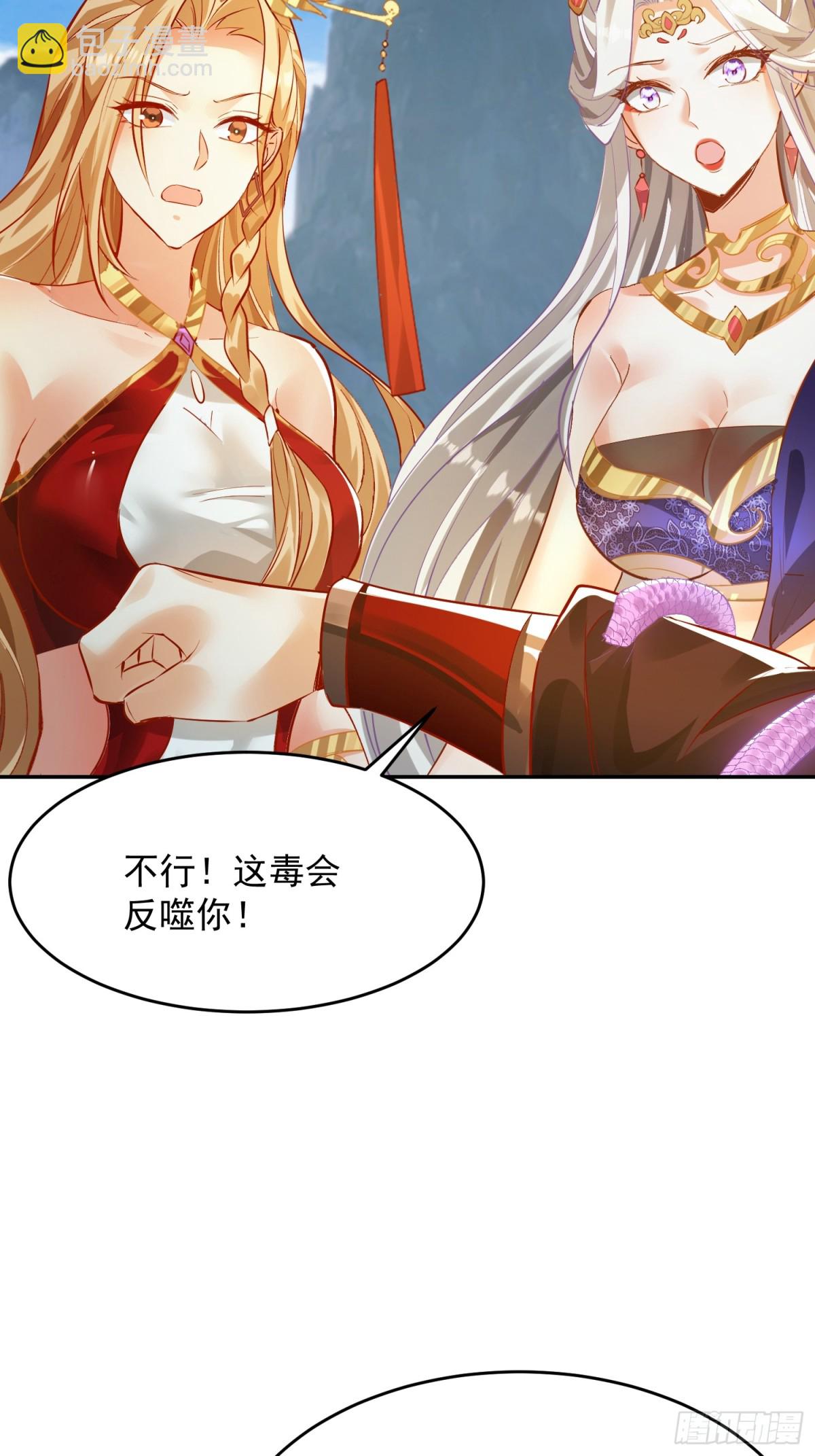 31话 禁地大战、无用中毒-第32话