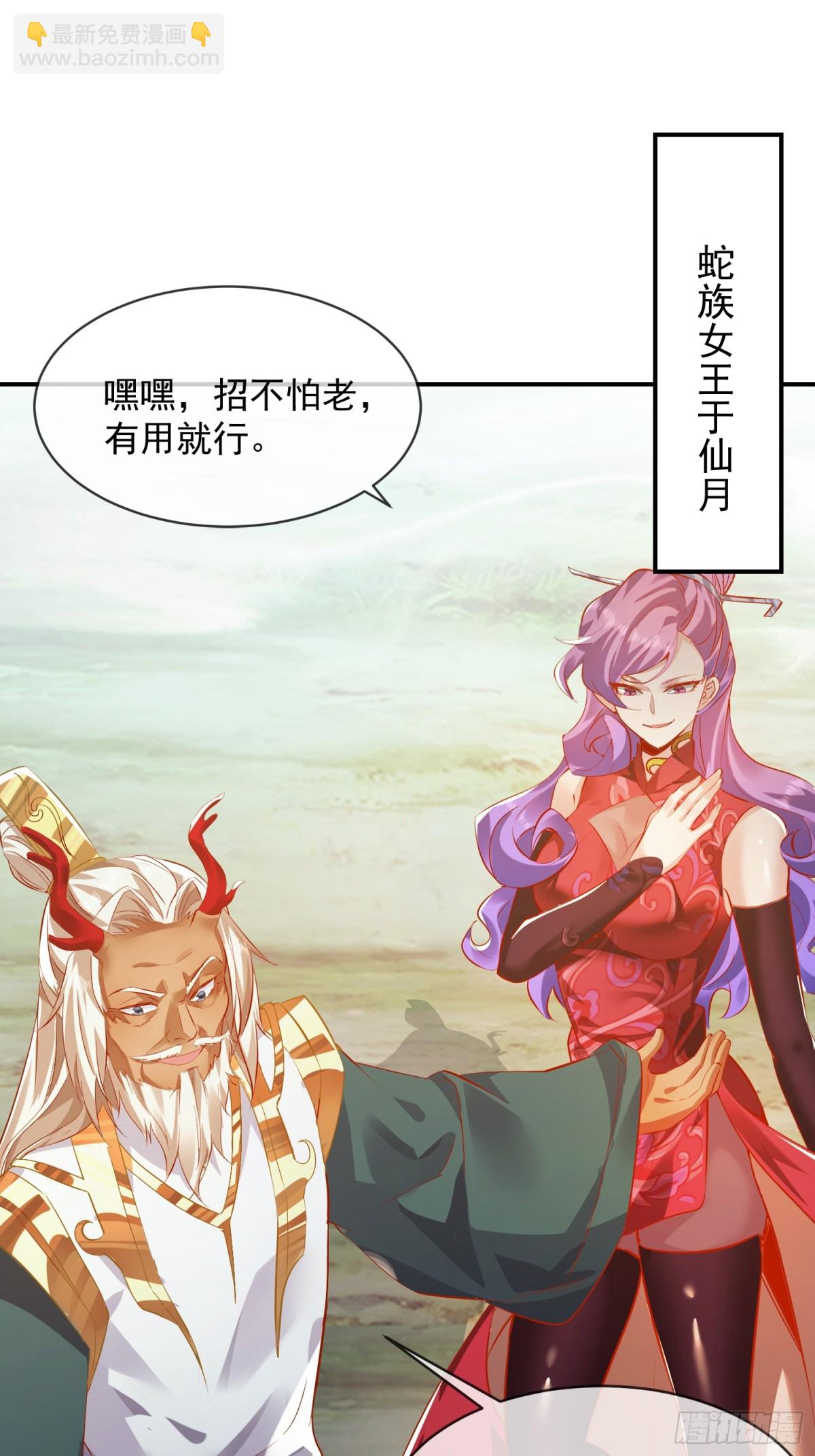 31话 禁地大战、无用中毒-第32话