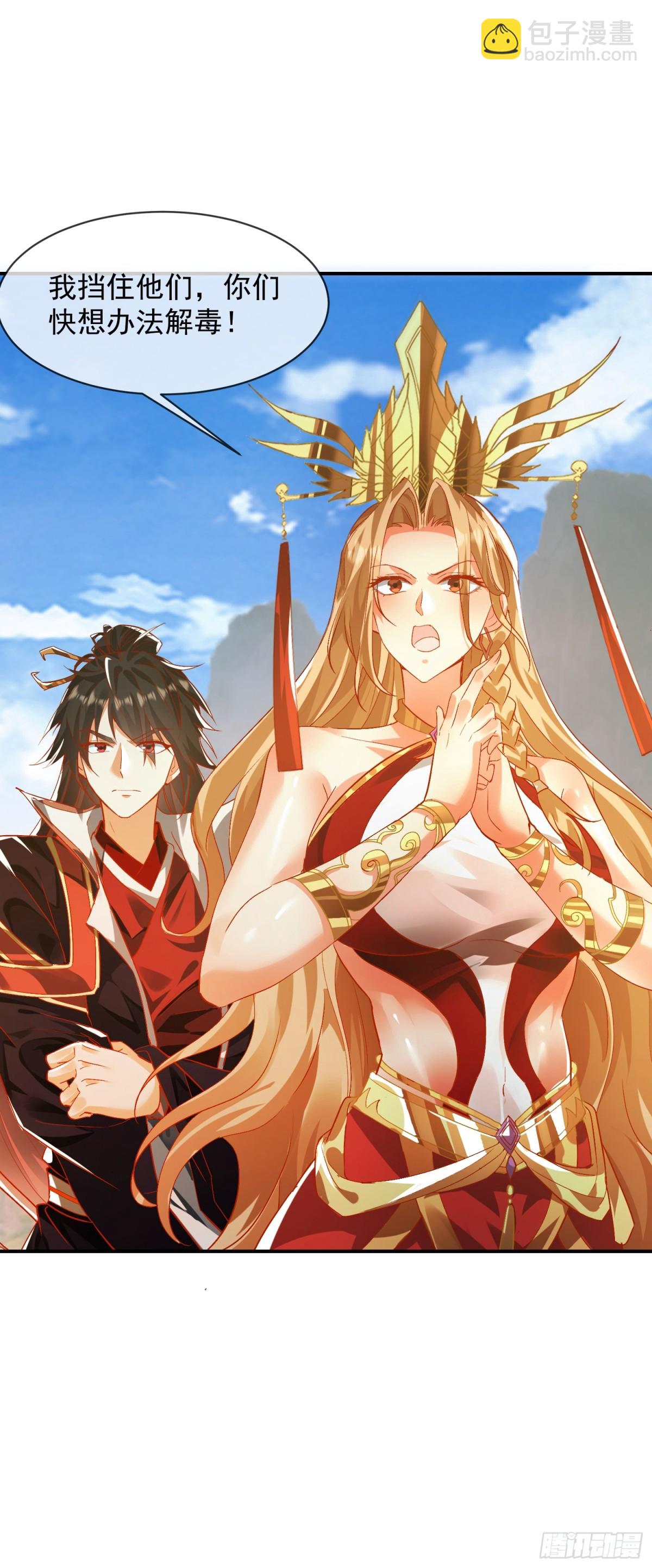 31话 禁地大战、无用中毒-第32话