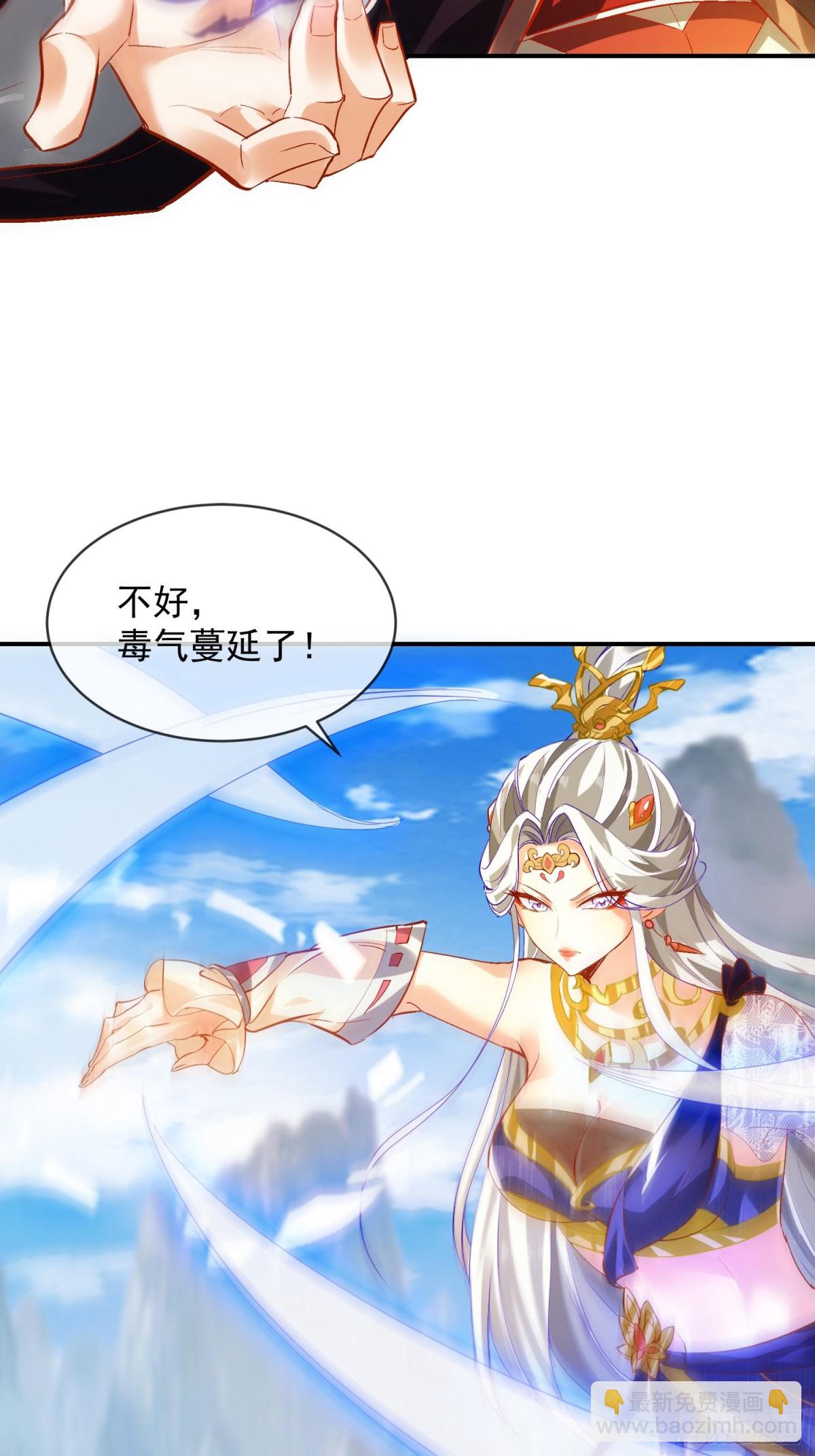 31话 禁地大战、无用中毒-第32话