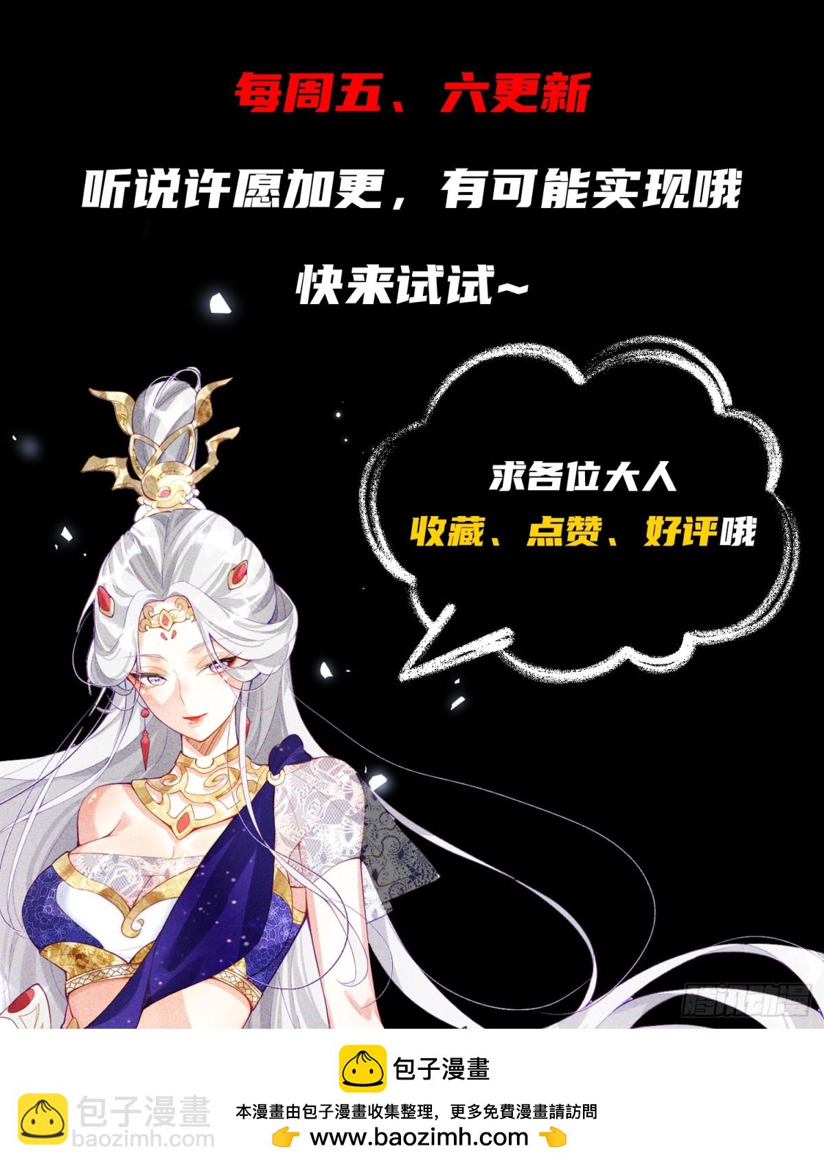 31话 禁地大战、无用中毒-第32话