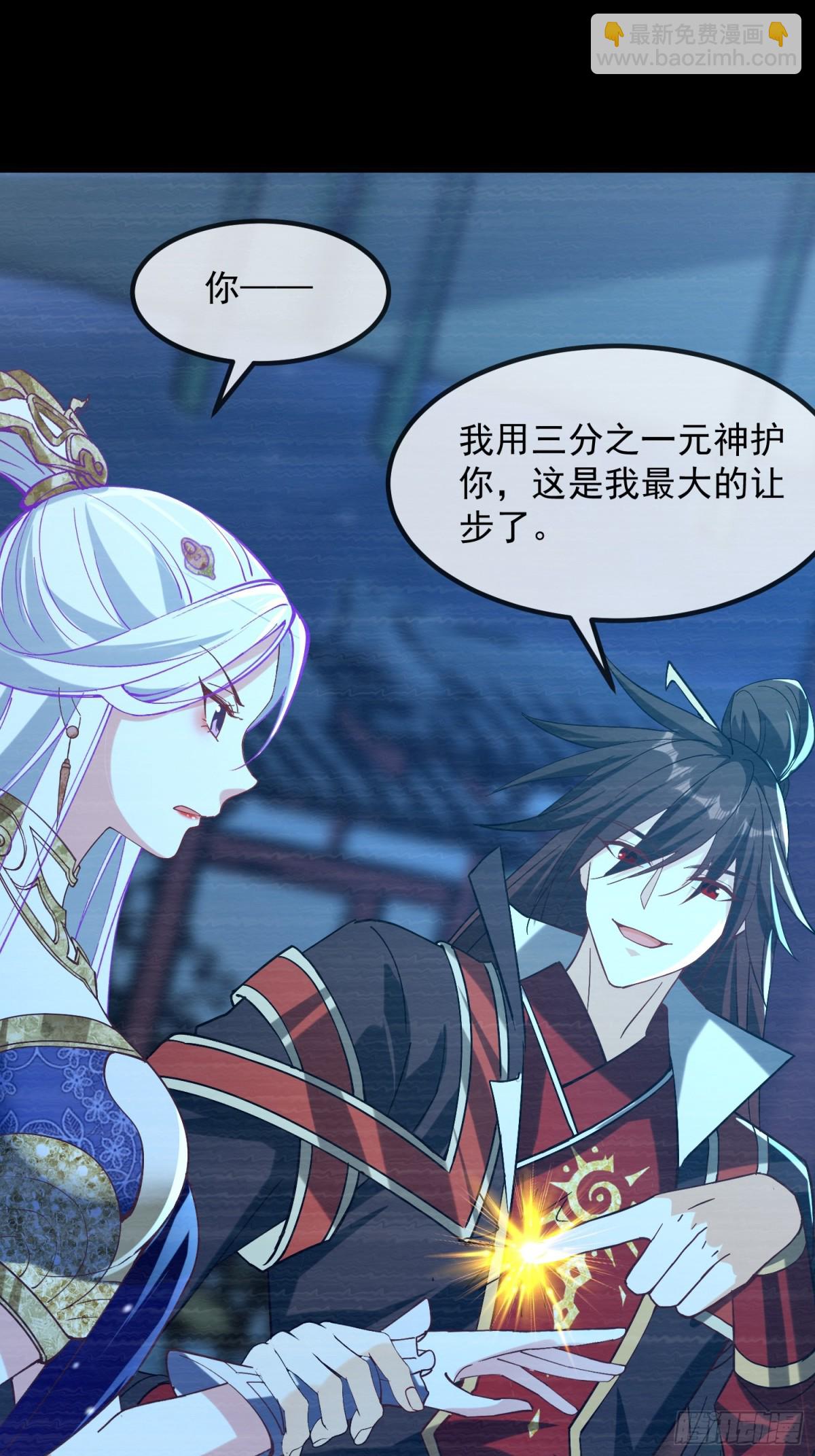 33话 万妖塔-第34话