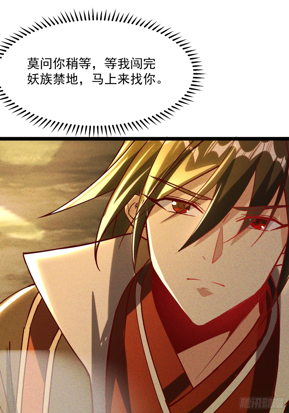 33话 万妖塔-第34话