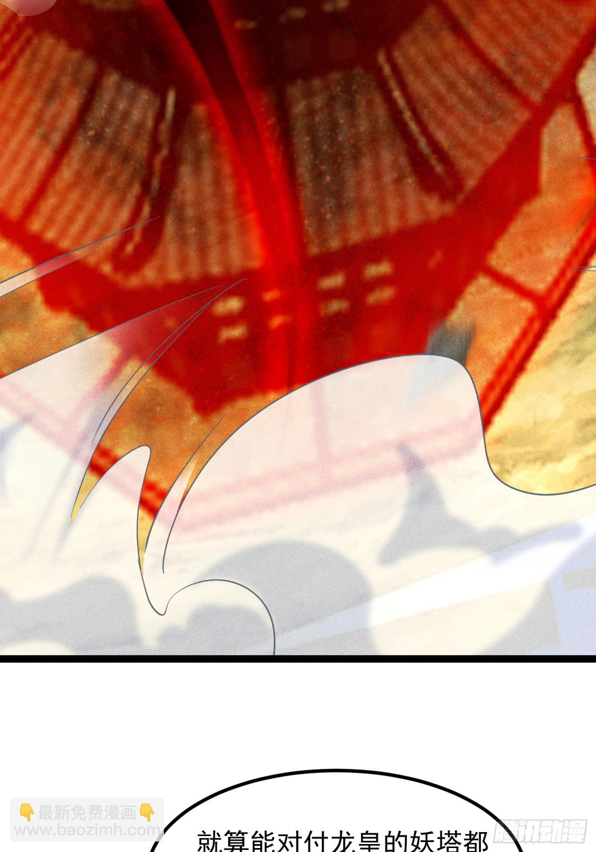 33话 万妖塔-第34话