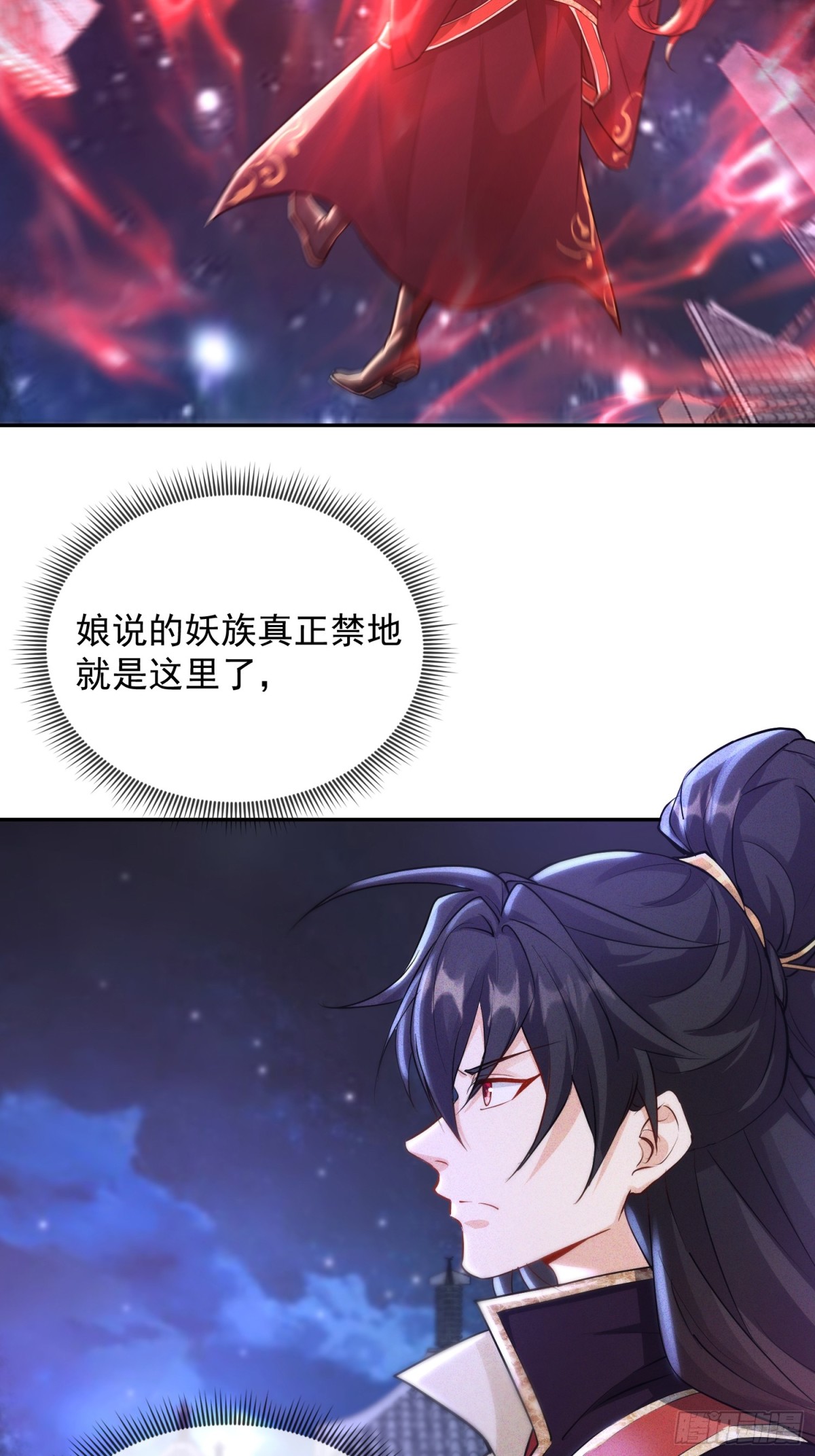 33话 万妖塔-第34话