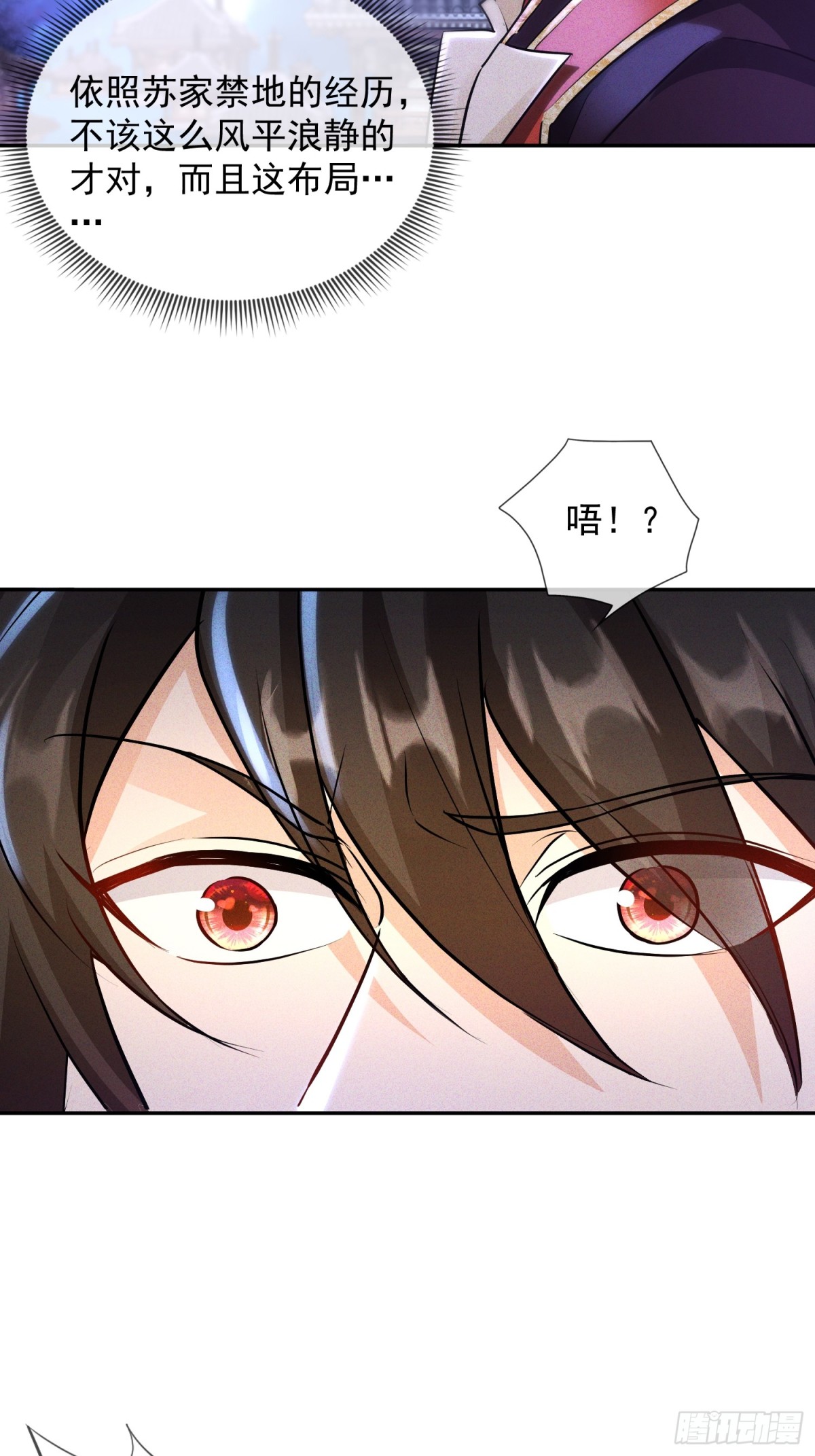 33话 万妖塔-第34话