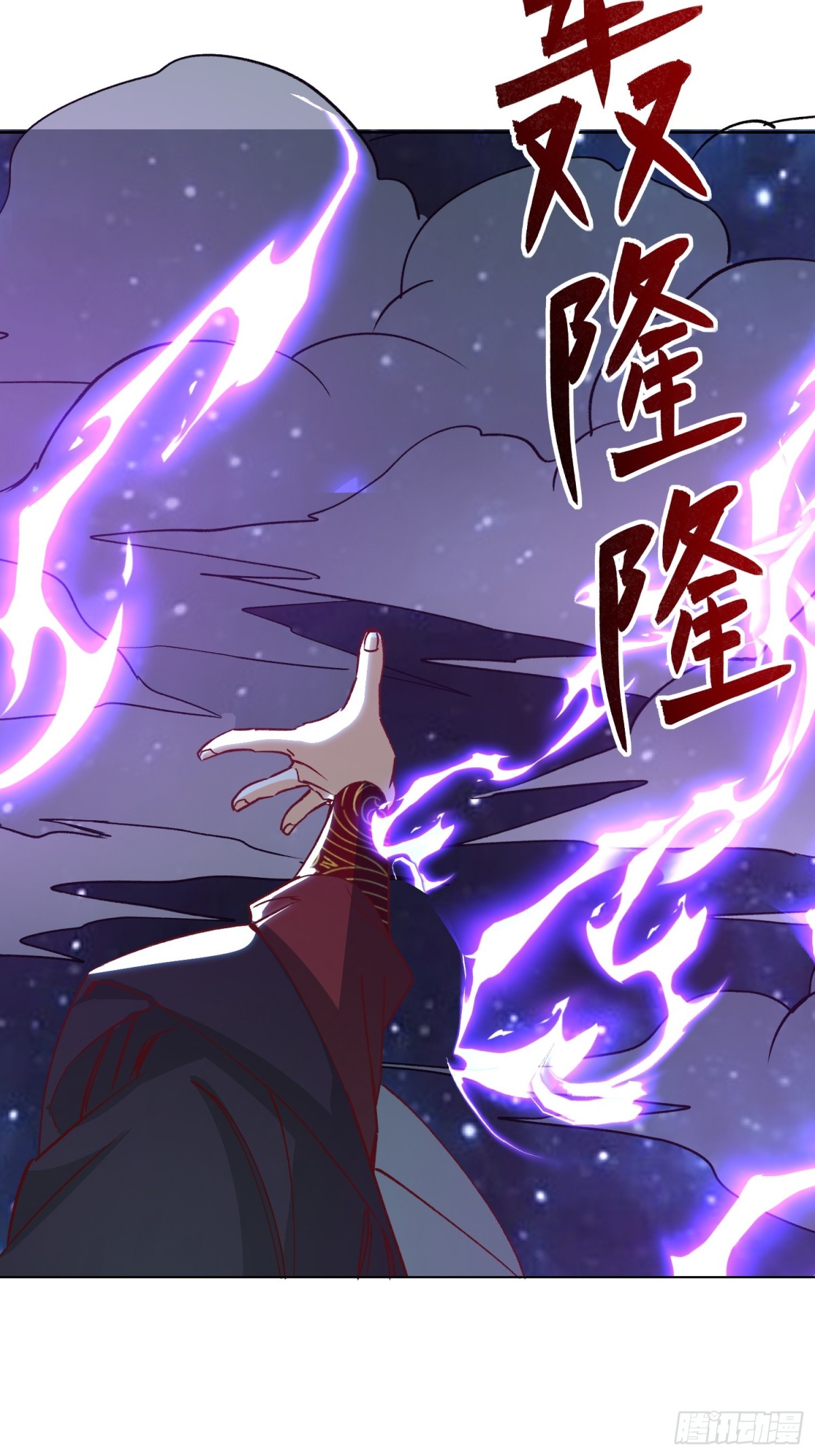 33话 万妖塔-第34话