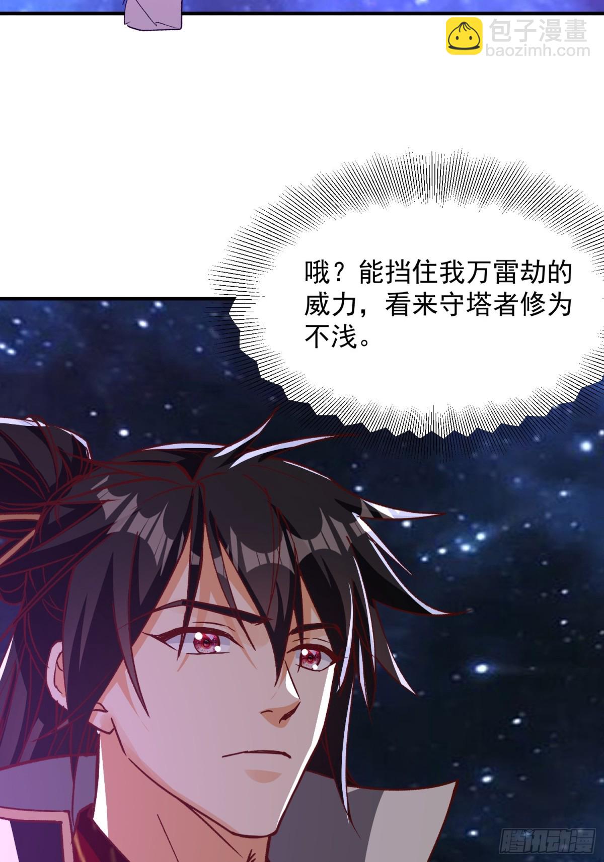 33话 万妖塔-第34话