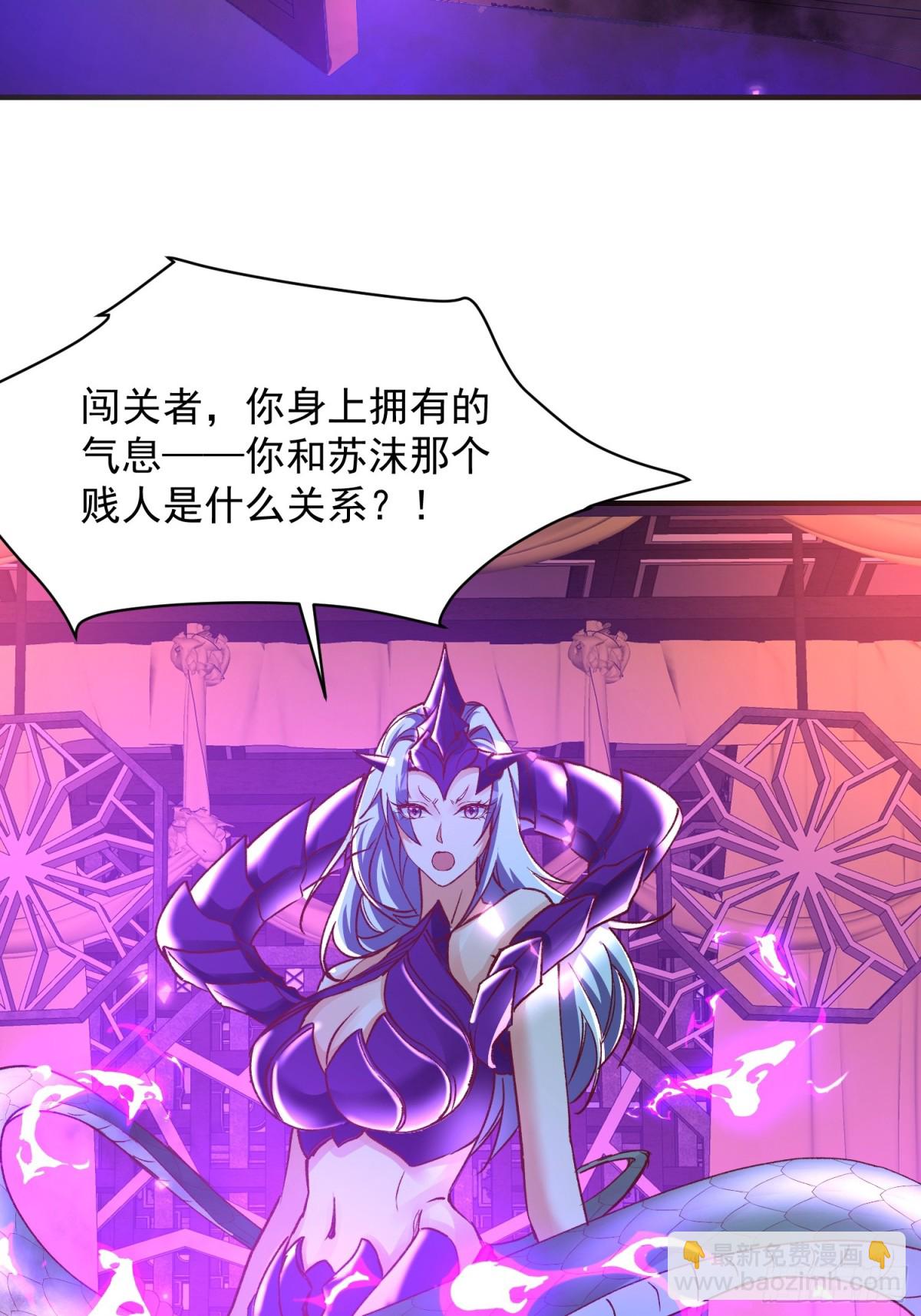 33话 万妖塔-第34话