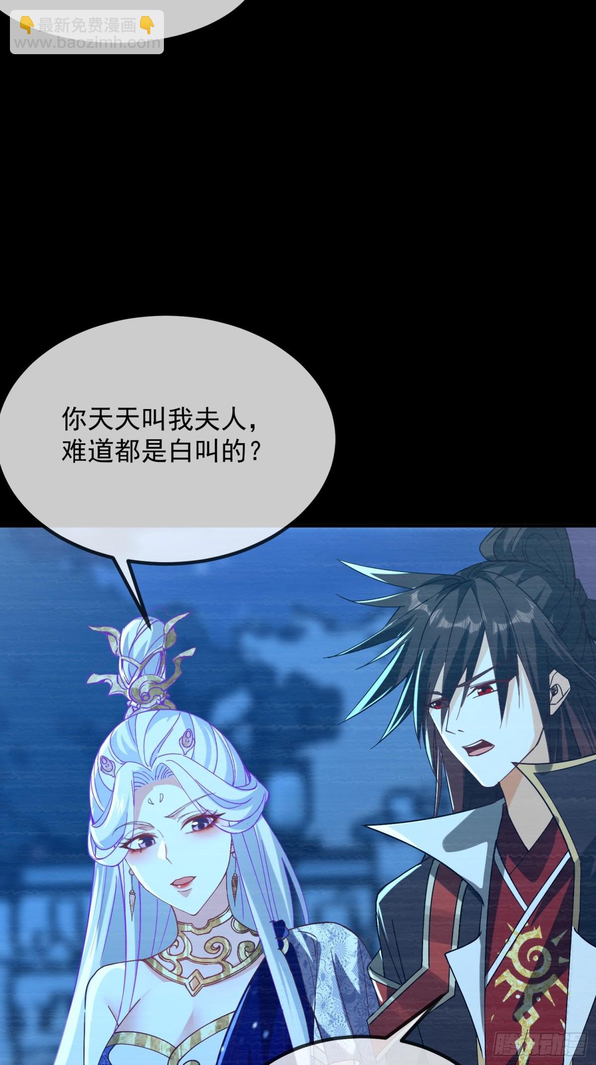 33话 万妖塔-第34话