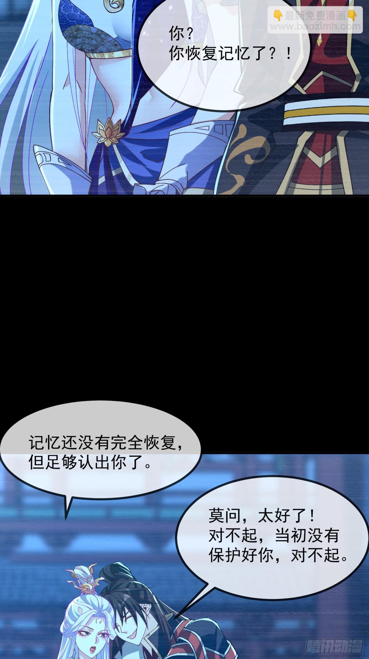 33话 万妖塔-第34话