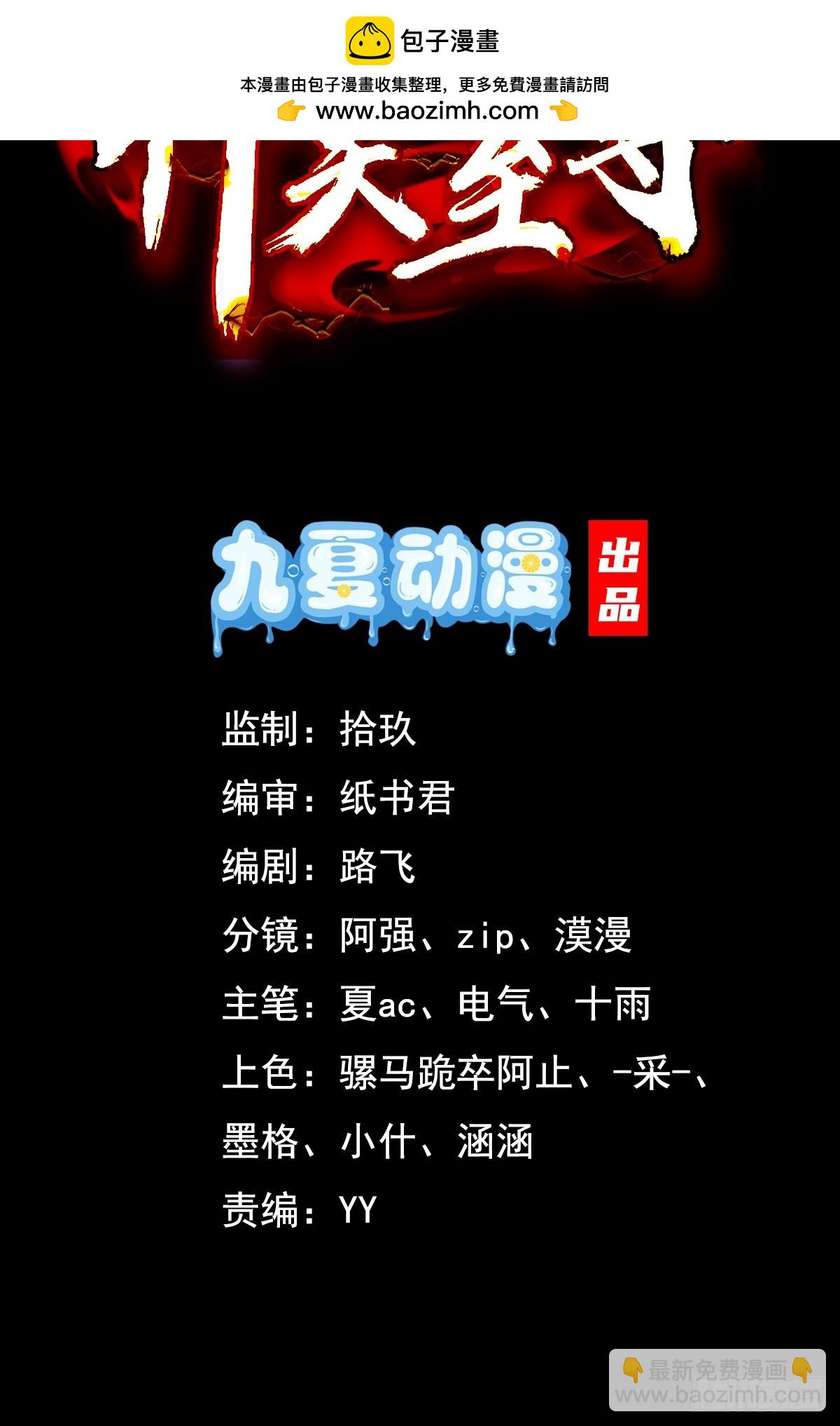 35 莫问被囚(1/2)-第36话