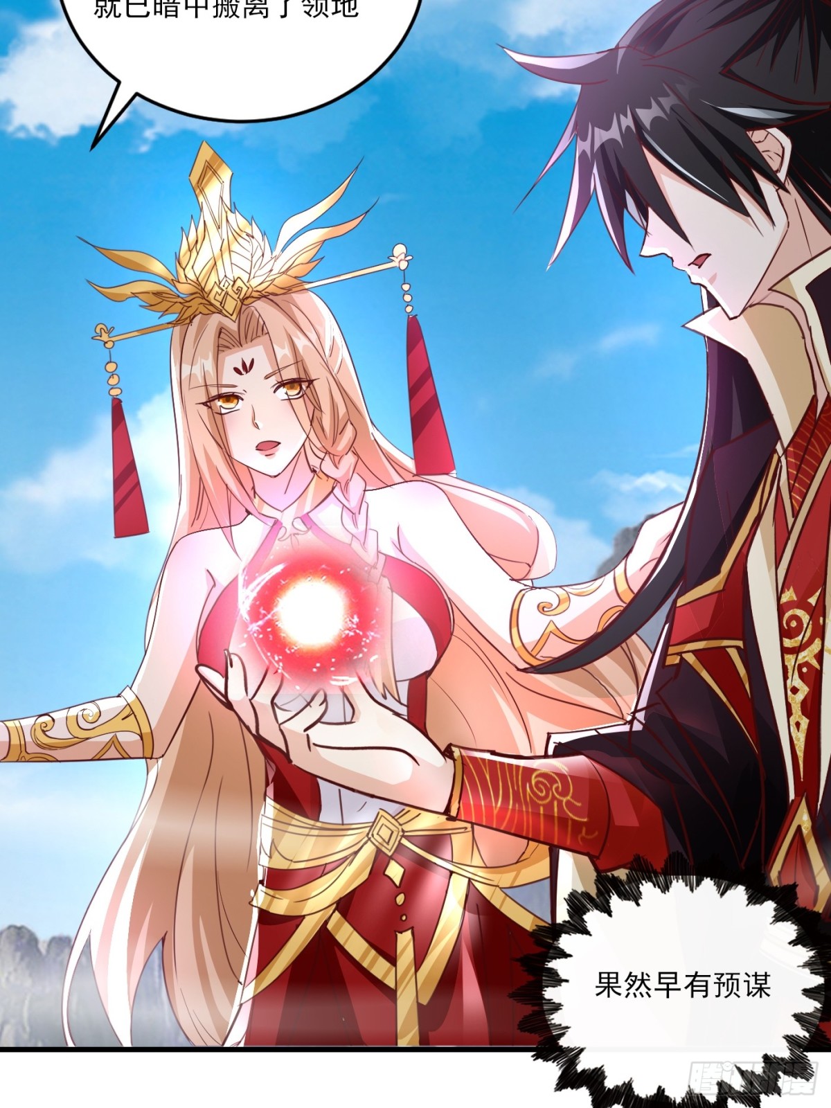 35 莫问被囚(1/2)-第36话