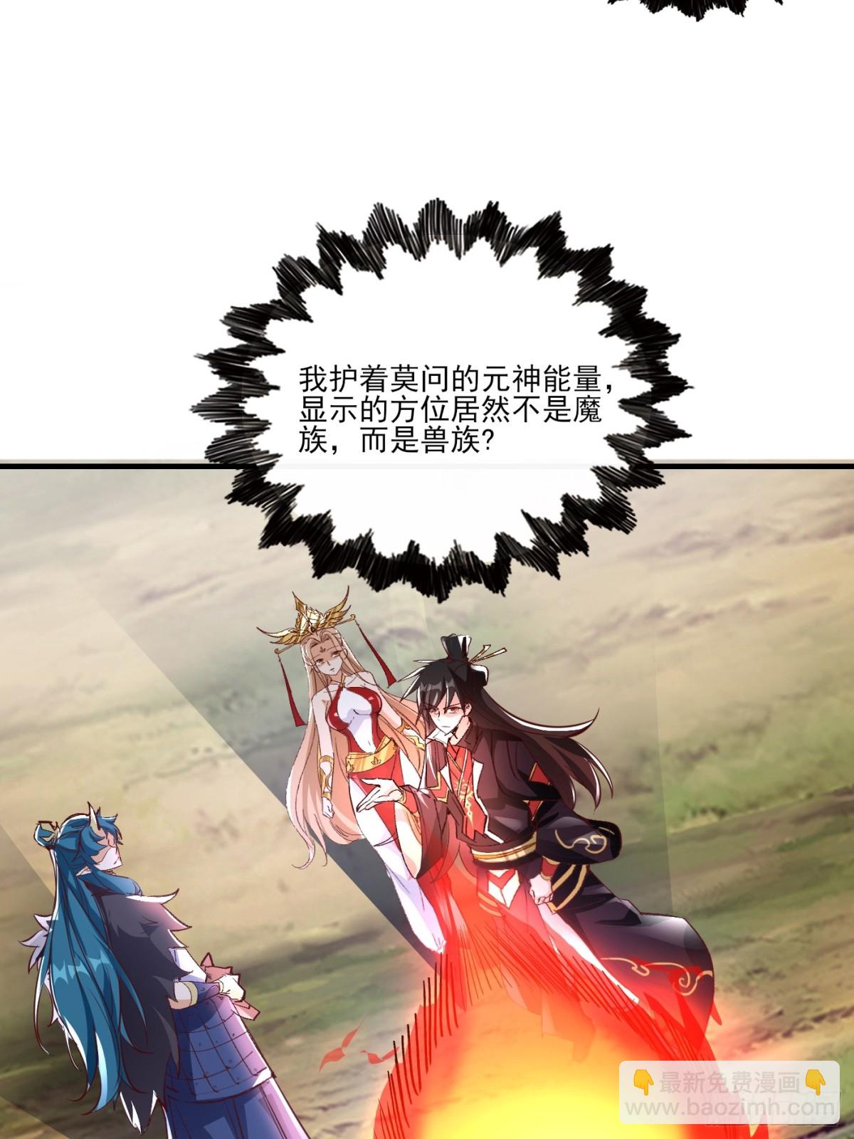 35 莫问被囚(1/2)-第36话