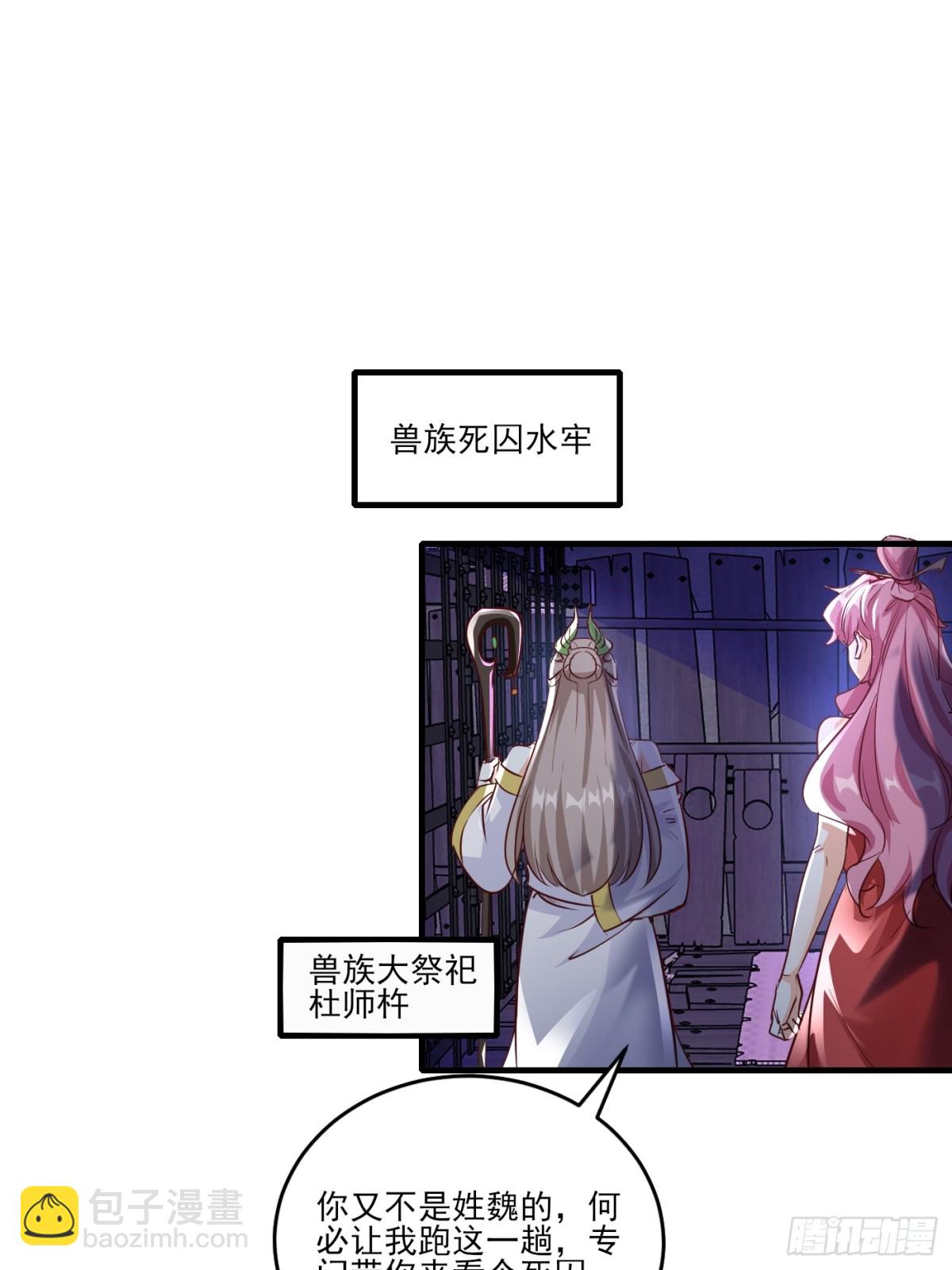 35 莫问被囚(1/2)-第36话