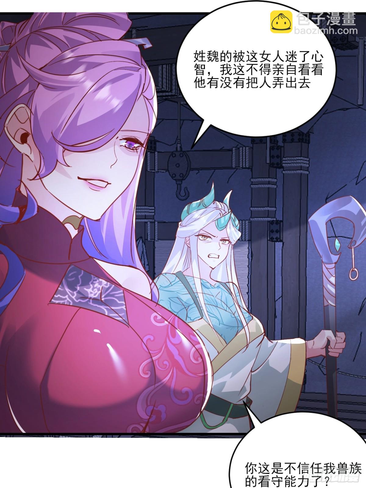 35 莫问被囚(1/2)-第36话