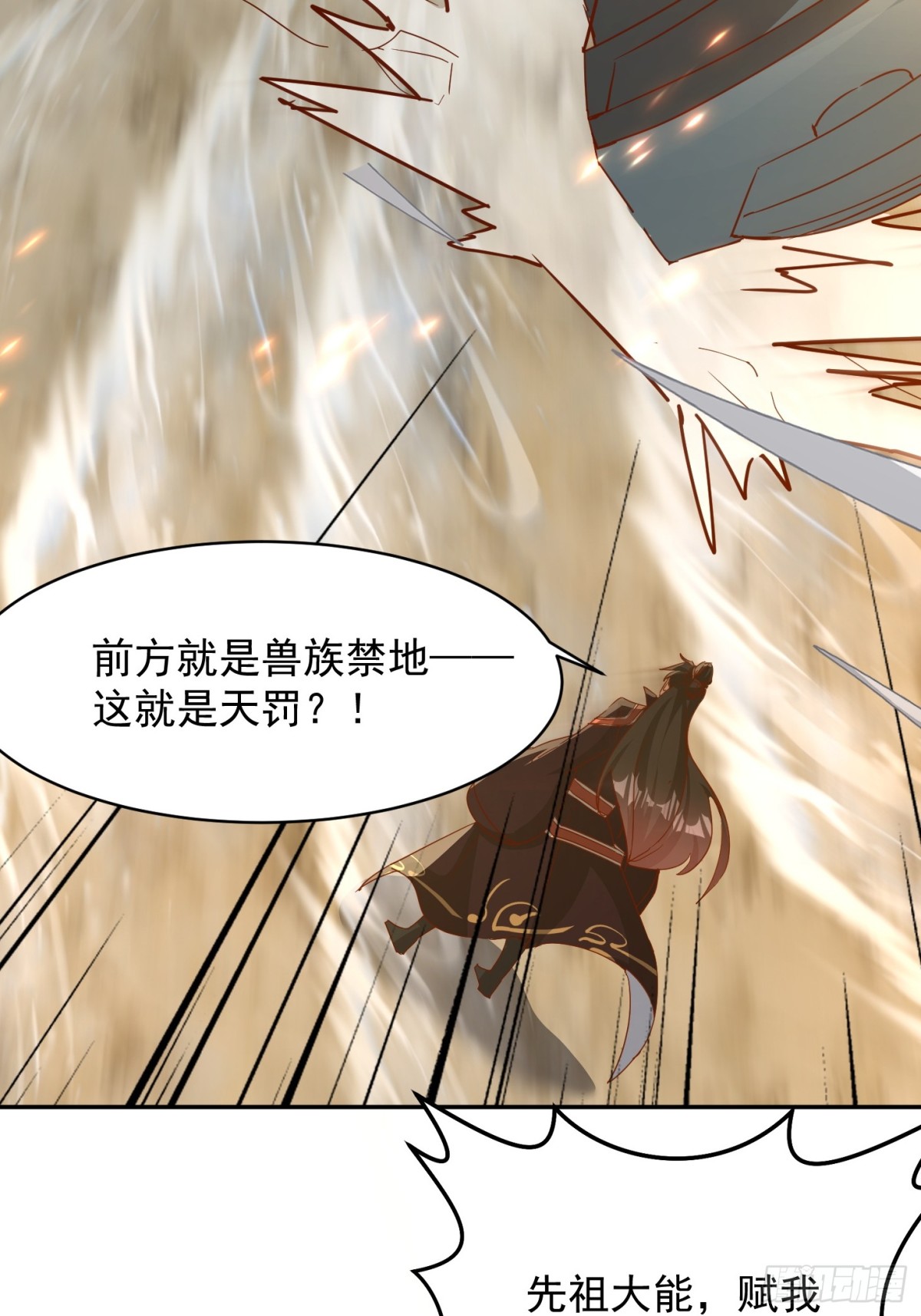 37话 无用反击-第38话