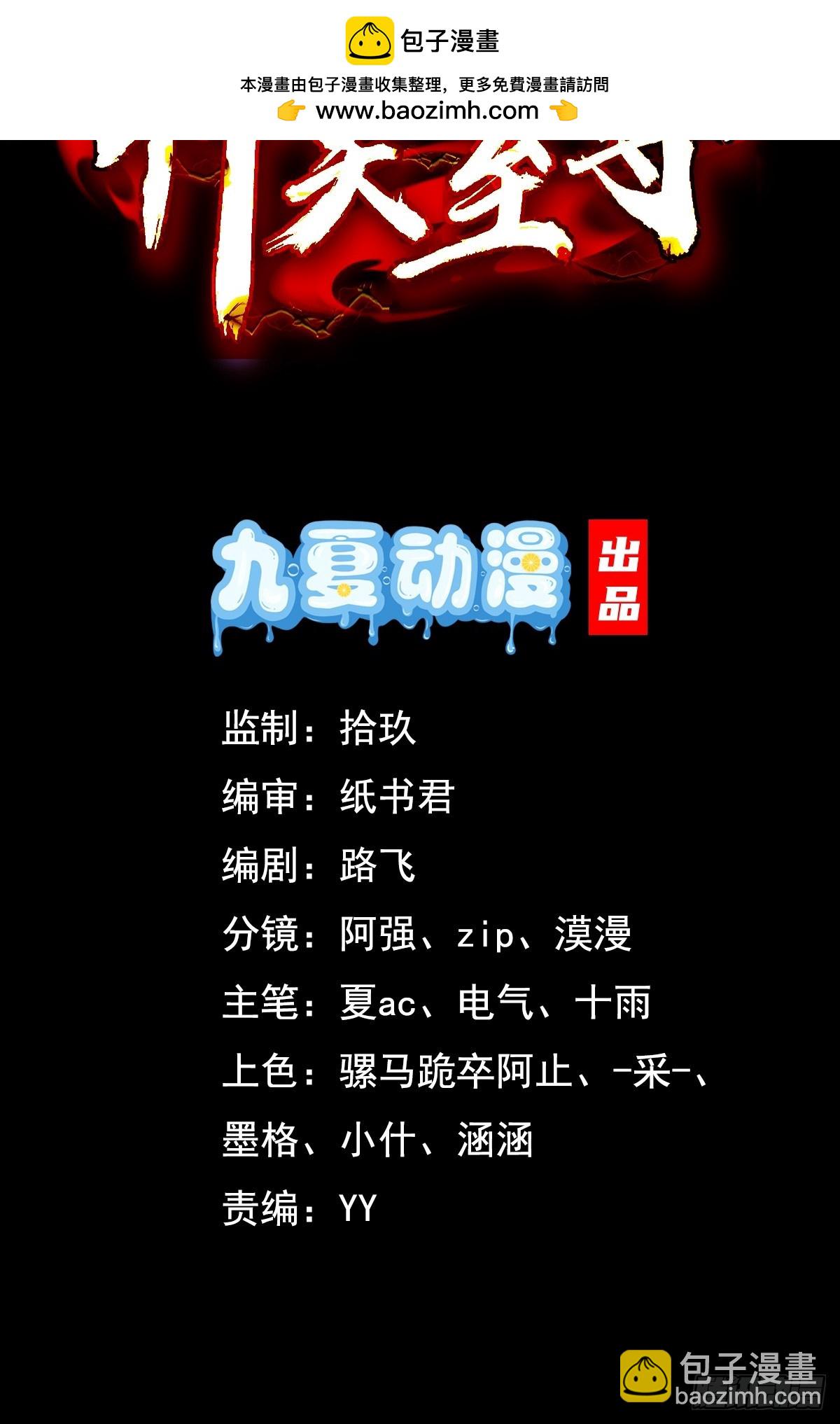 37话 无用反击-第38话