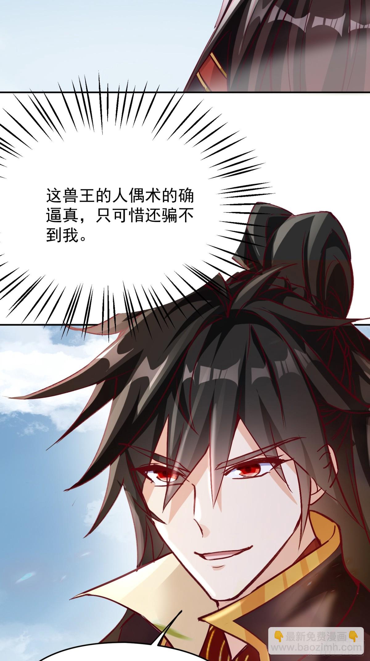 37话 无用反击-第38话