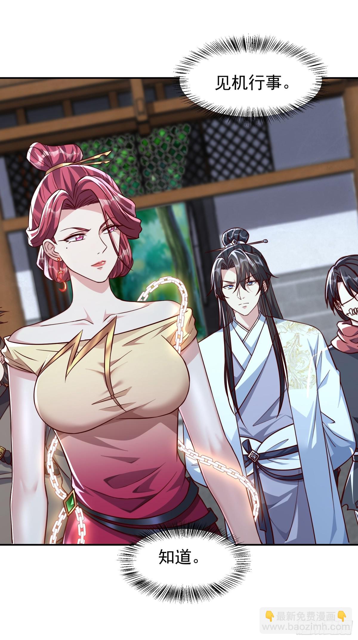 04话 魔尊女装-第4话