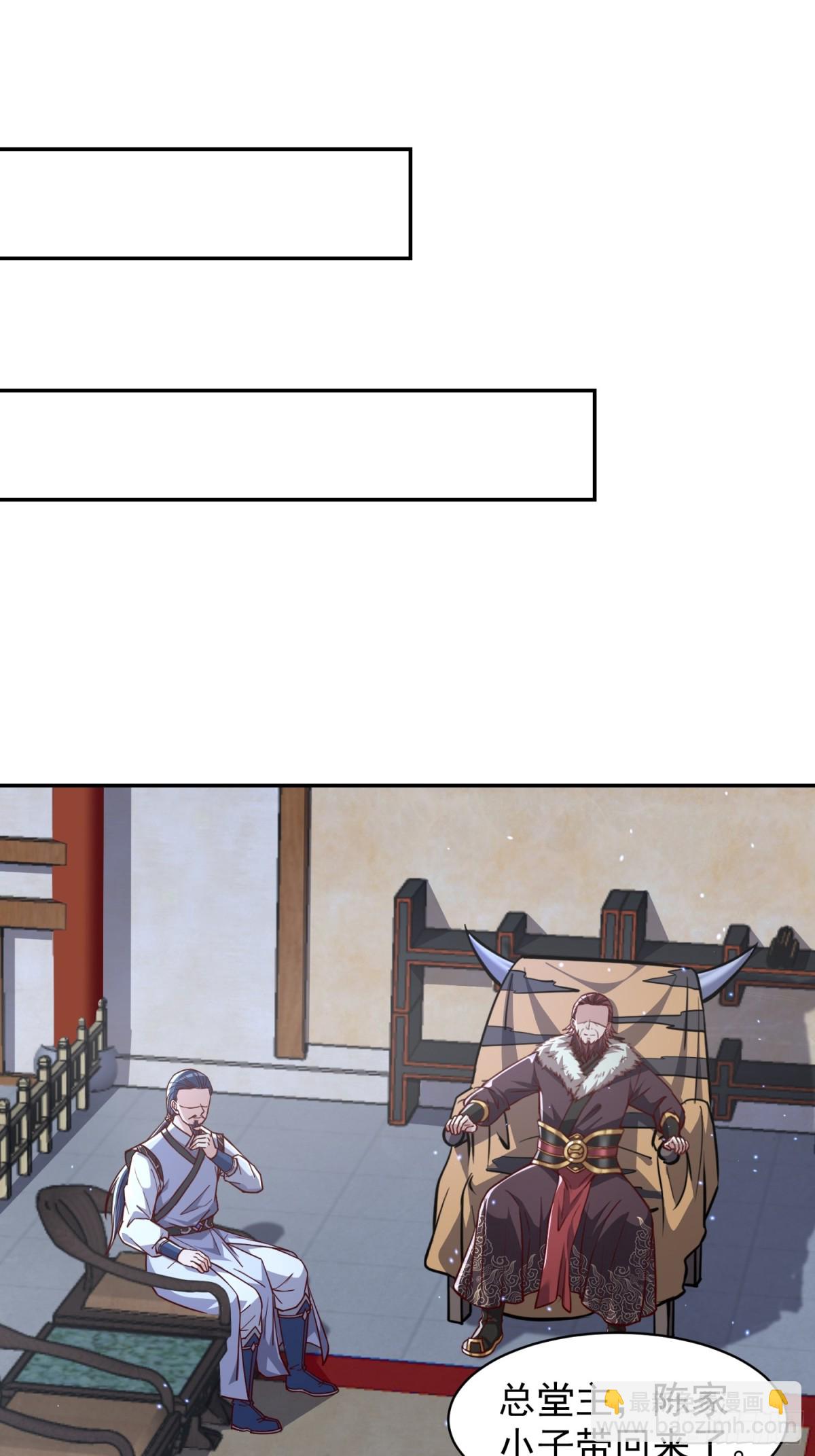 04话 魔尊女装-第4话