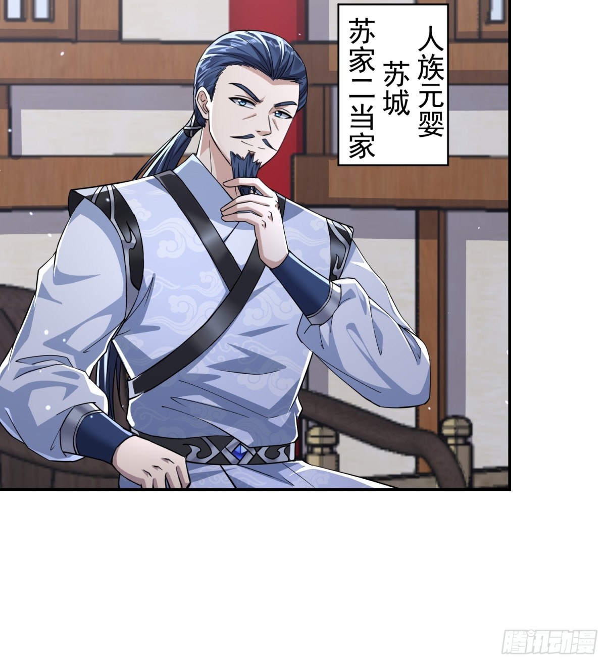 04话 魔尊女装-第4话