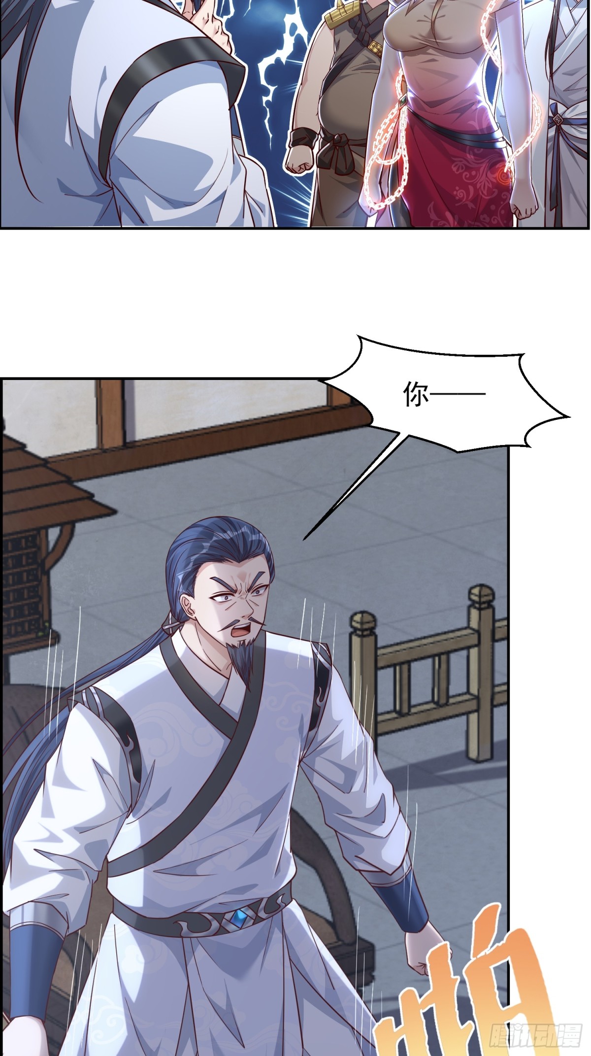 04话 魔尊女装-第4话