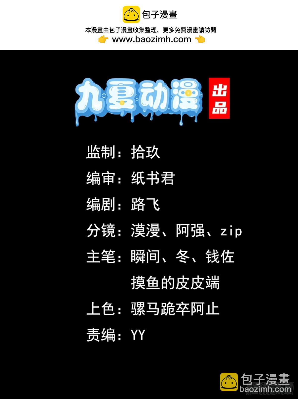 04话 魔尊女装-第4话