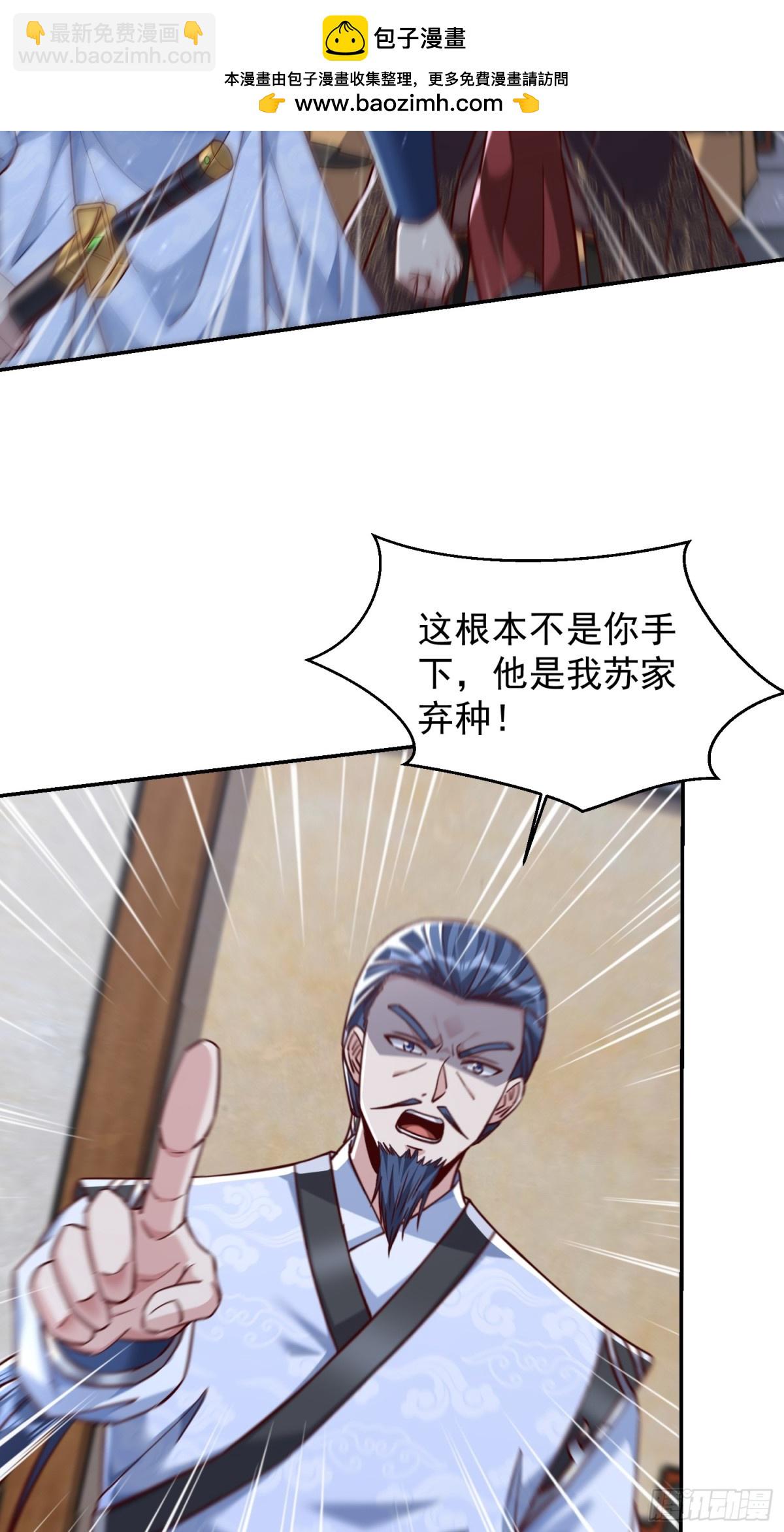 04话 魔尊女装-第4话