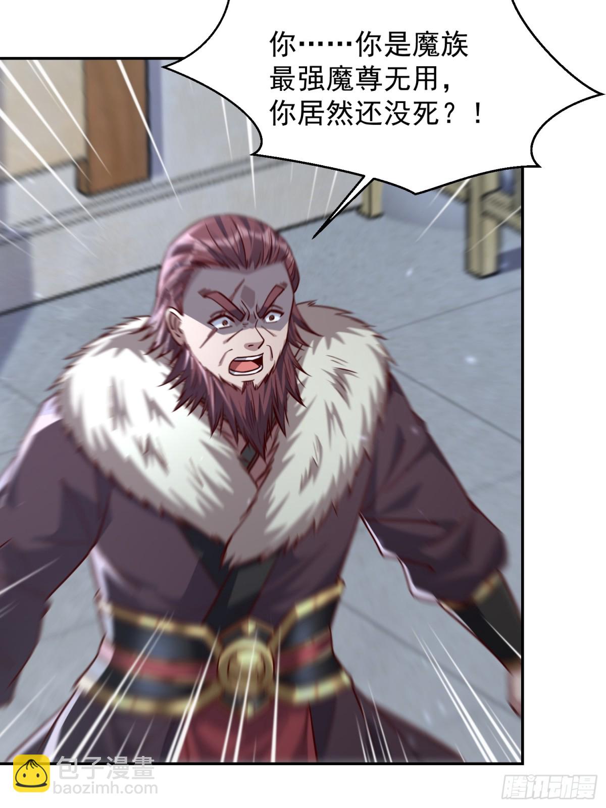 04话 魔尊女装-第4话