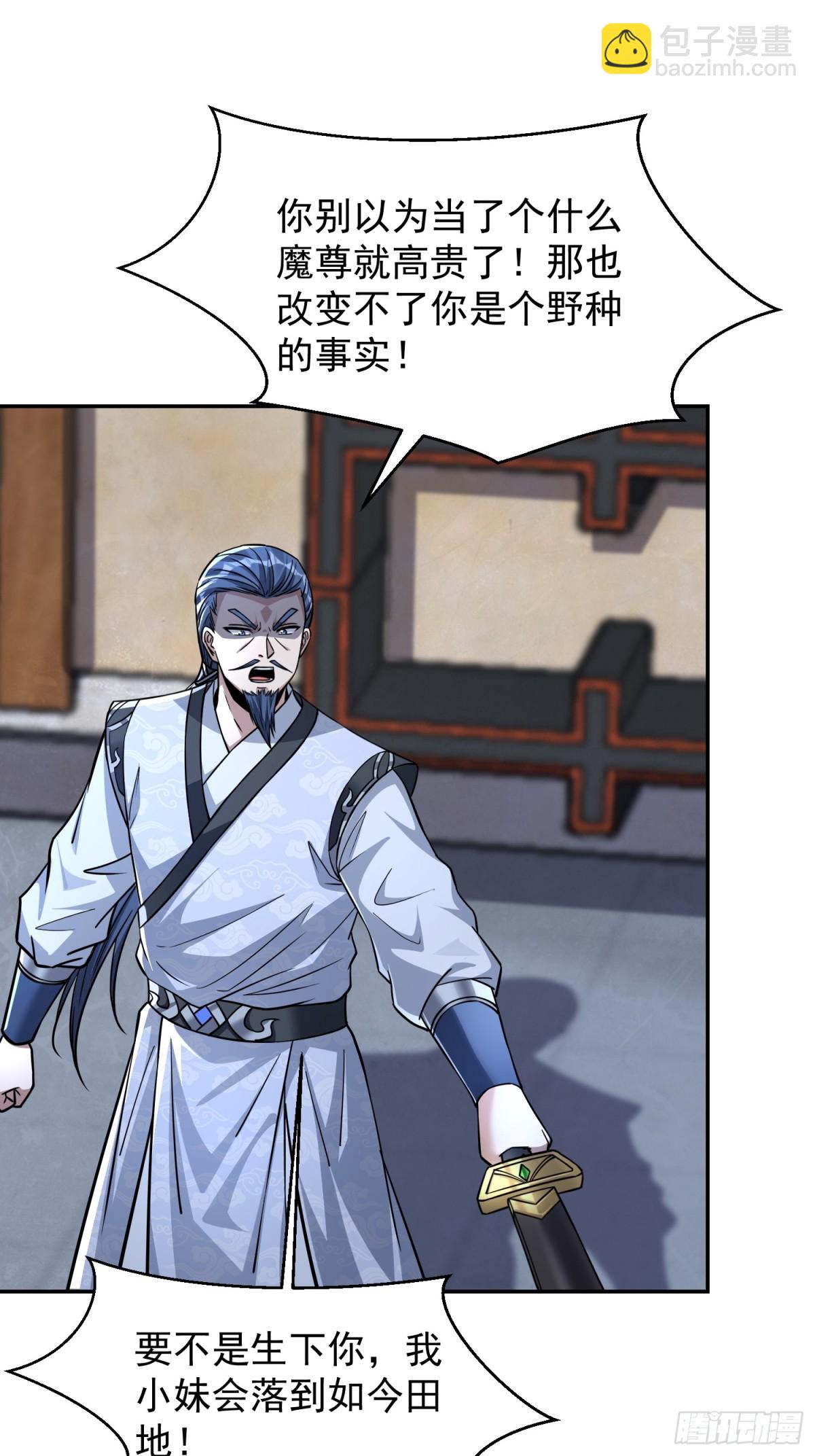 04话 魔尊女装-第4话