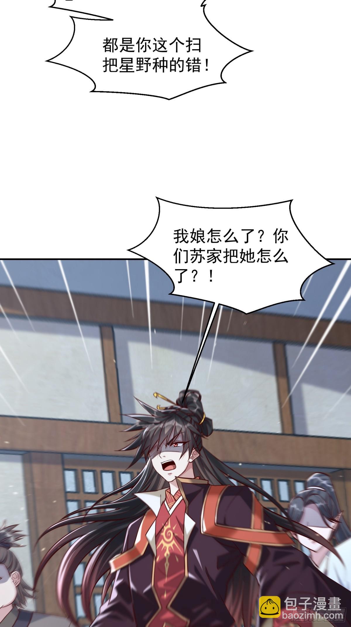 04话 魔尊女装-第4话