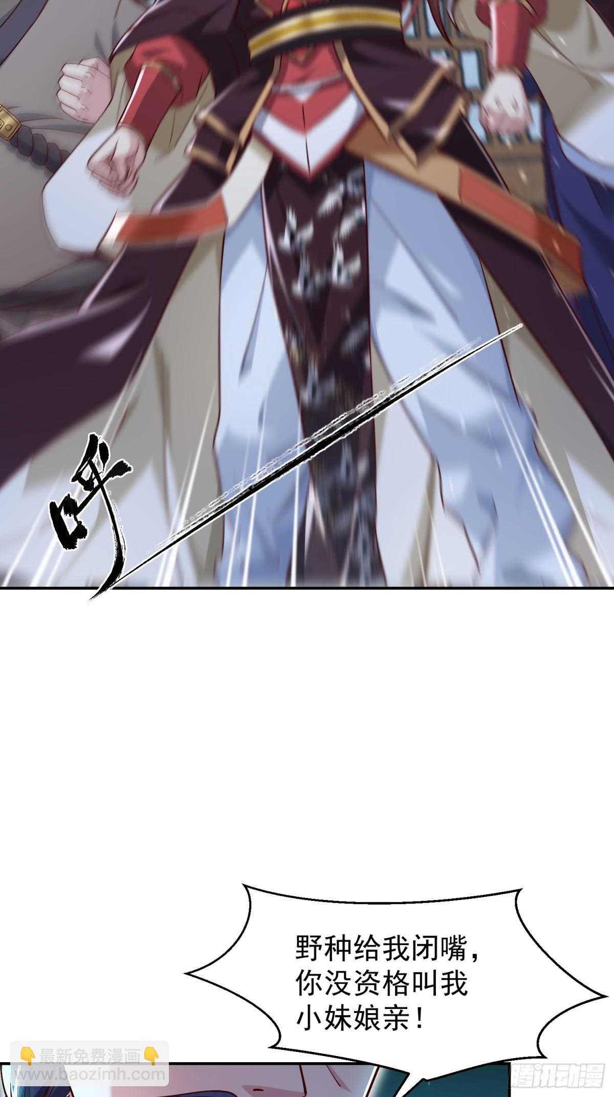 04话 魔尊女装-第4话