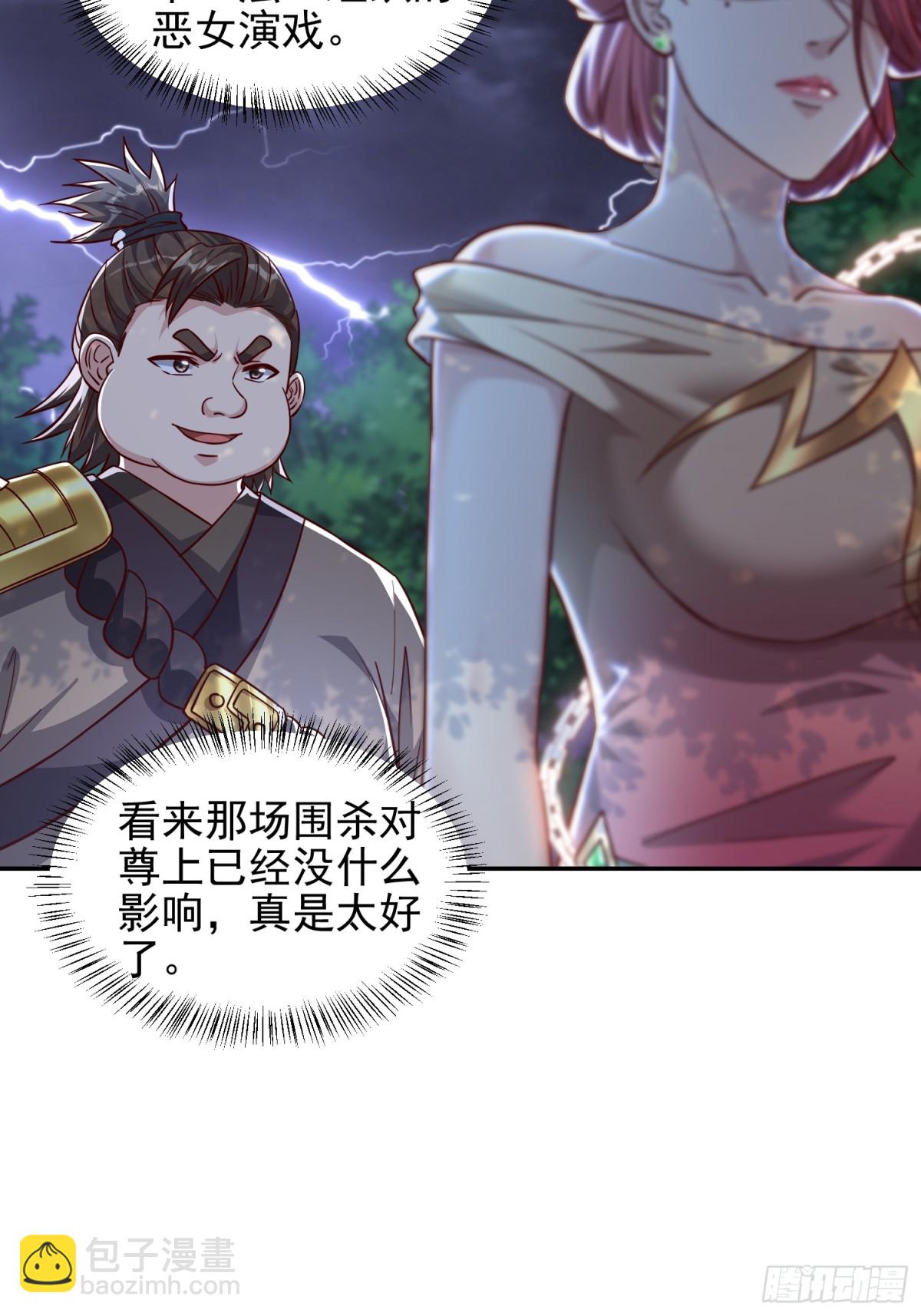 04话 魔尊女装-第4话