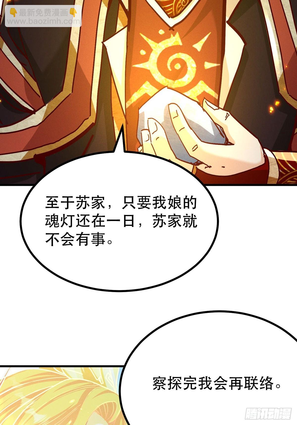 39话 无涯之子必死(1/2)-第40话