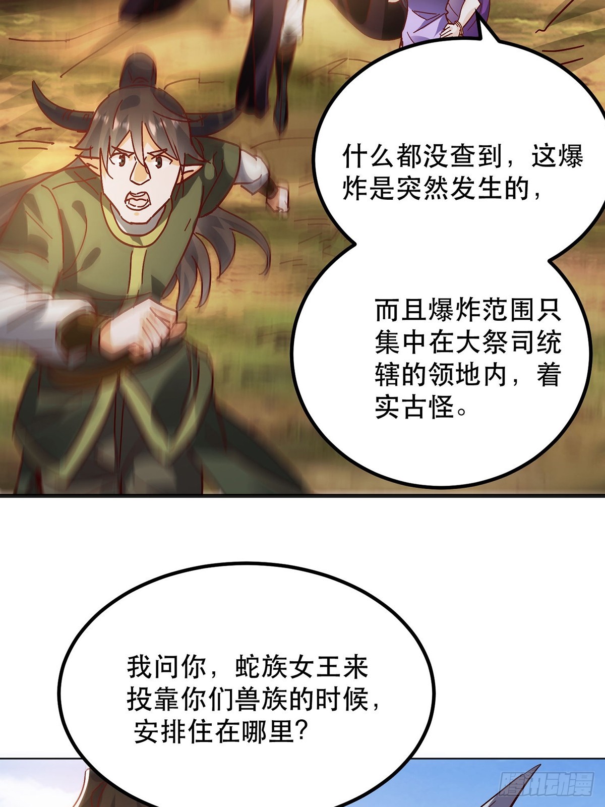 39话 无涯之子必死(1/2)-第40话