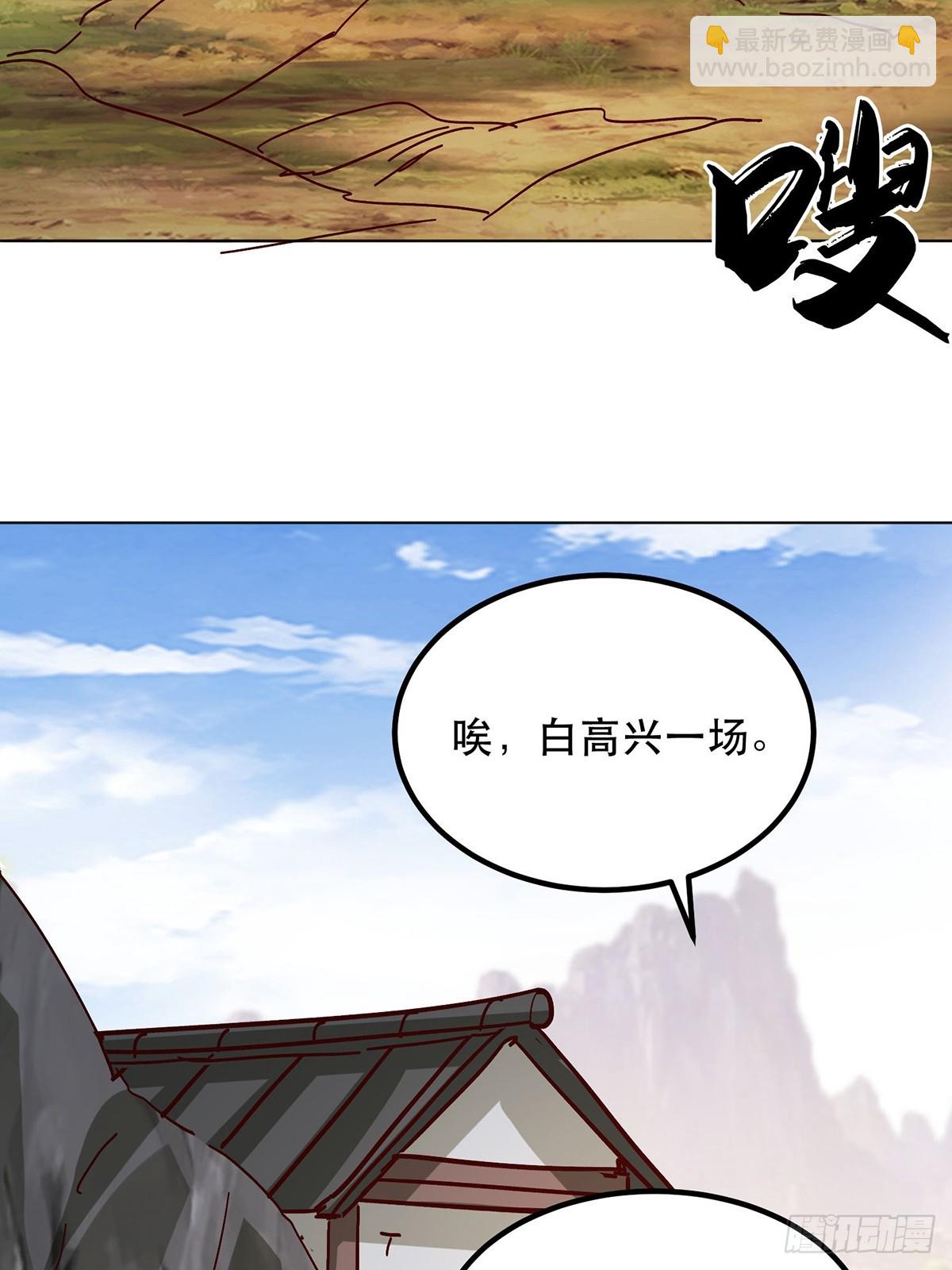 39话 无涯之子必死(1/2)-第40话