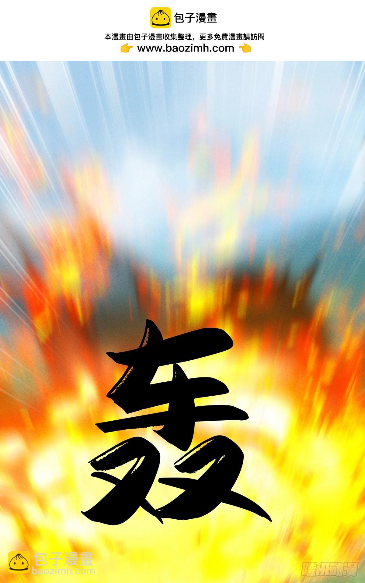 39话 无涯之子必死(1/2)-第40话