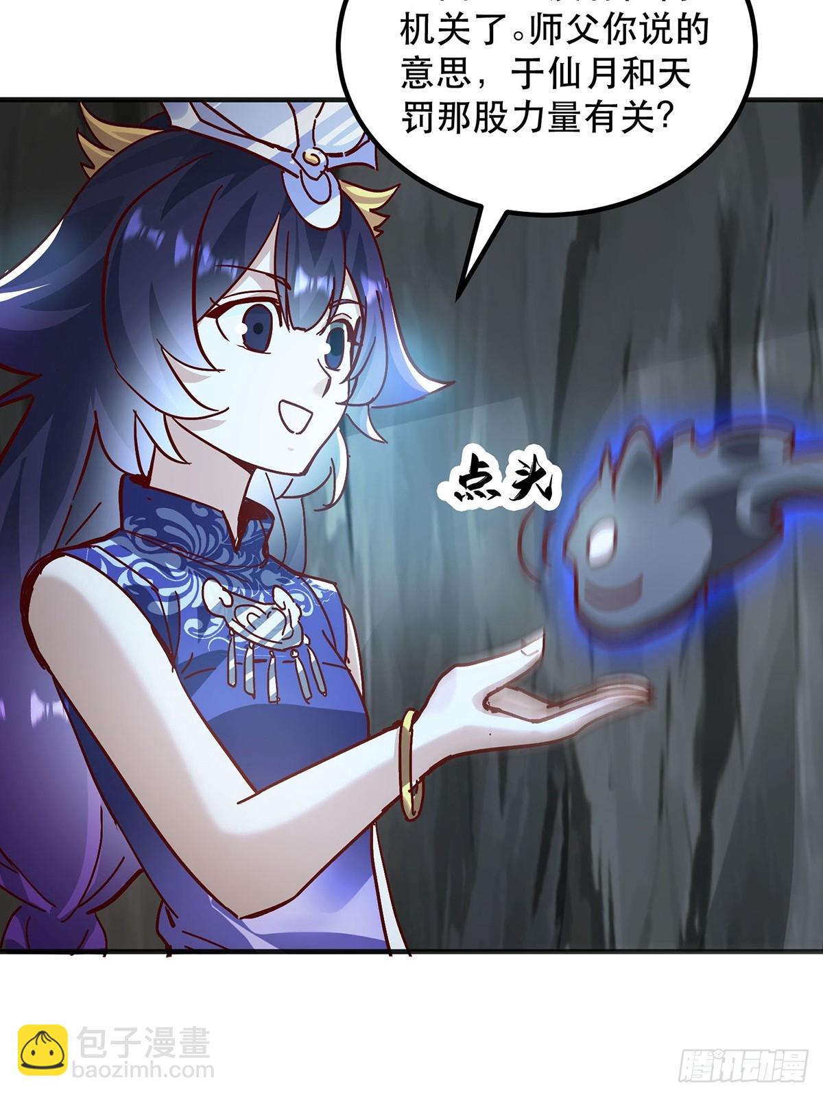 39话 无涯之子必死(1/2)-第40话