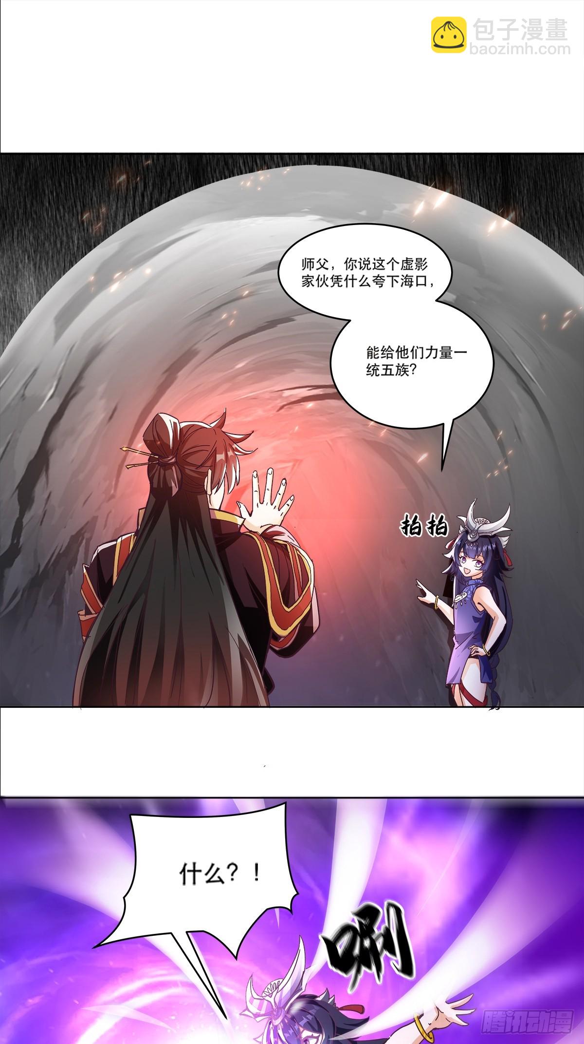 39话 无涯之子必死(1/2)-第40话