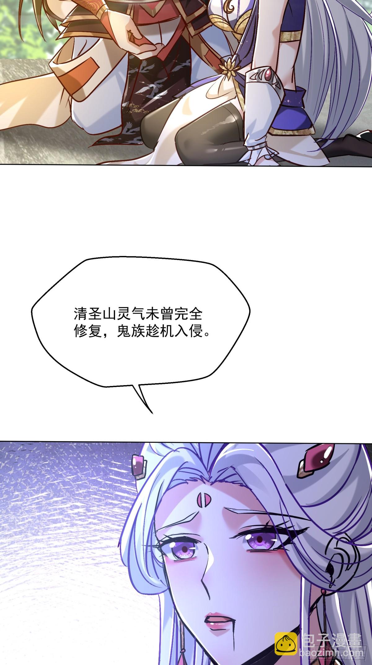 41话 鬼族入侵-第42话