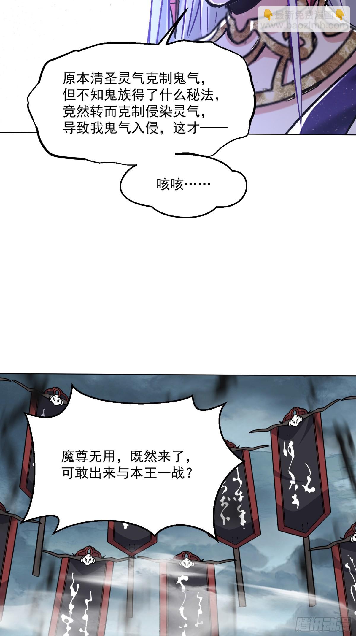 41话 鬼族入侵-第42话