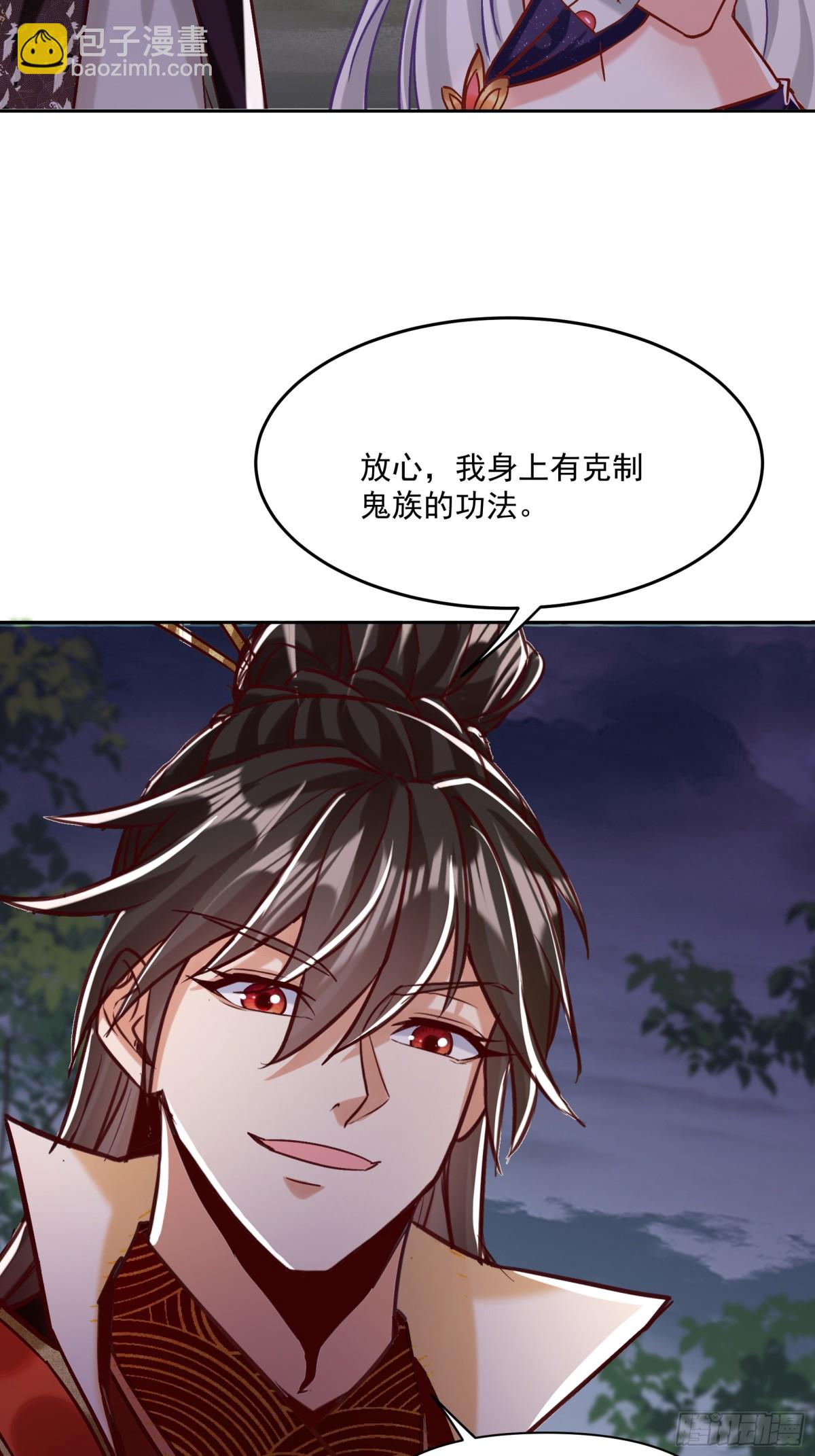 41话 鬼族入侵-第42话