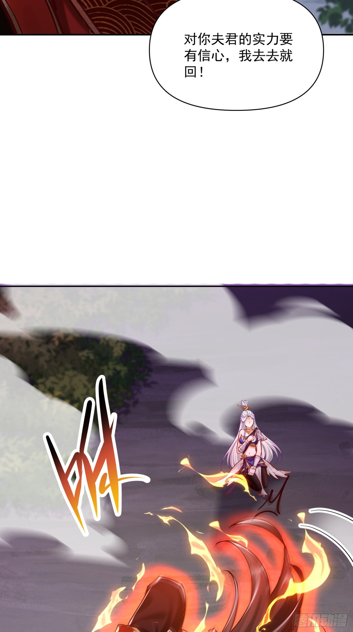 41话 鬼族入侵-第42话