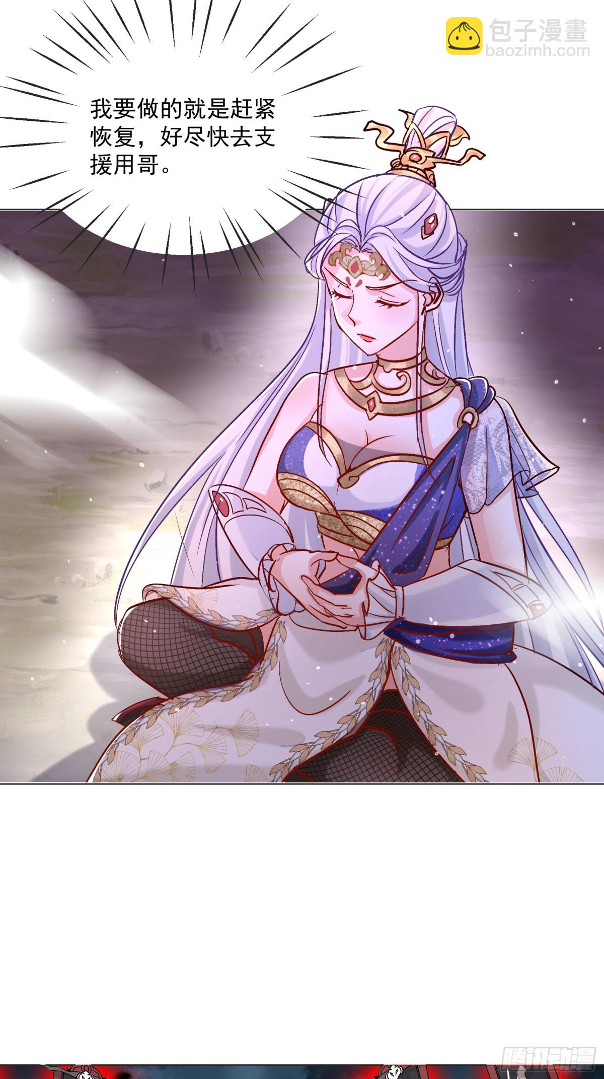 41话 鬼族入侵-第42话