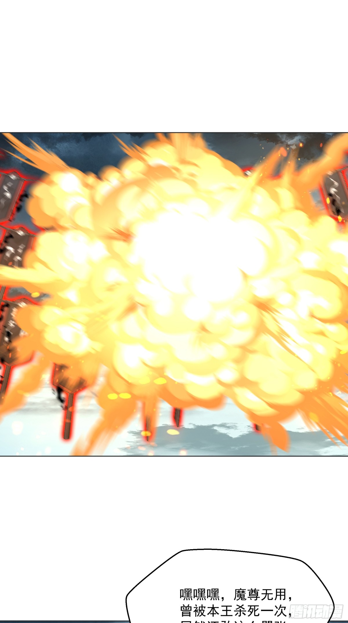 41话 鬼族入侵-第42话