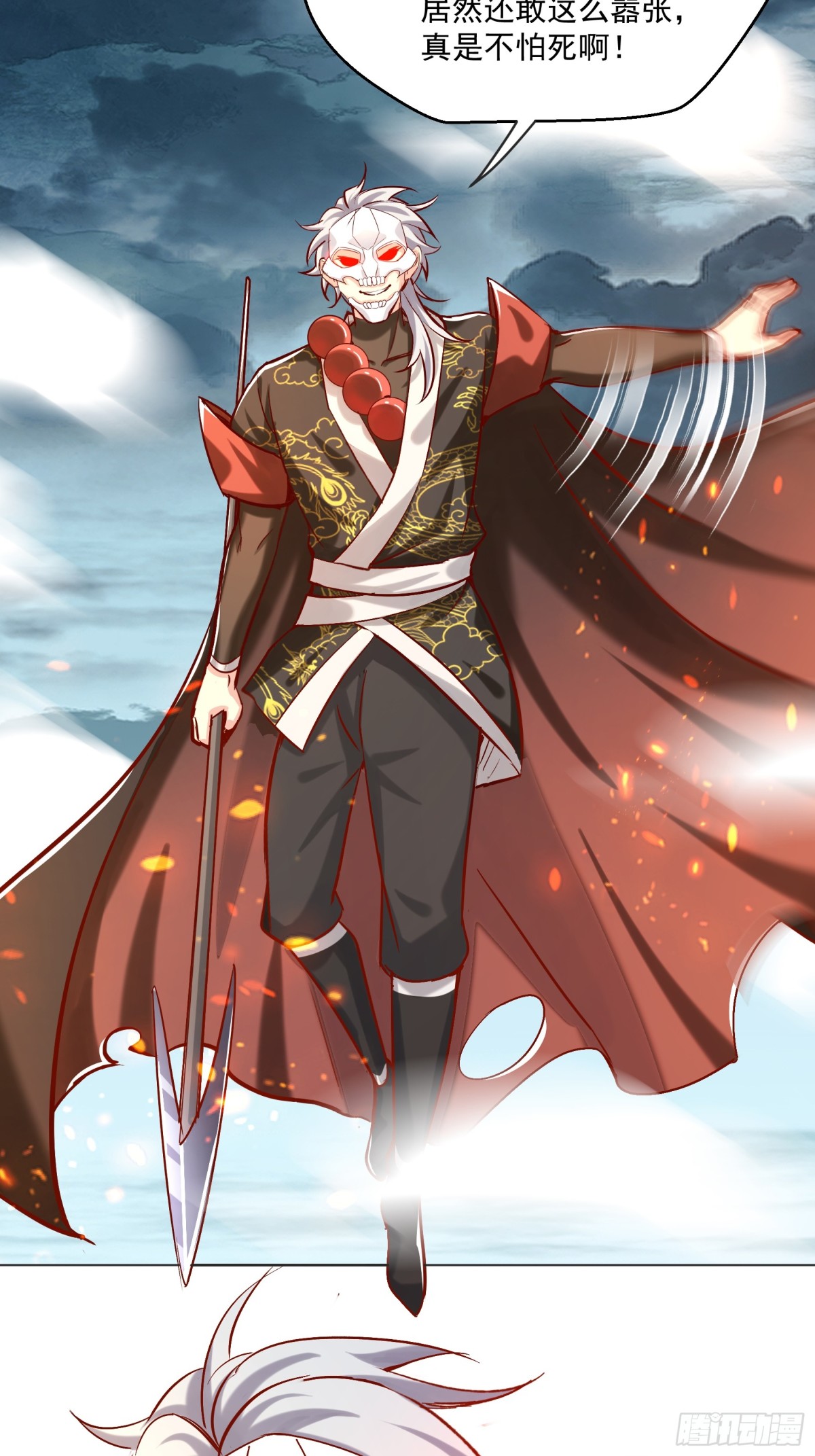 41话 鬼族入侵-第42话