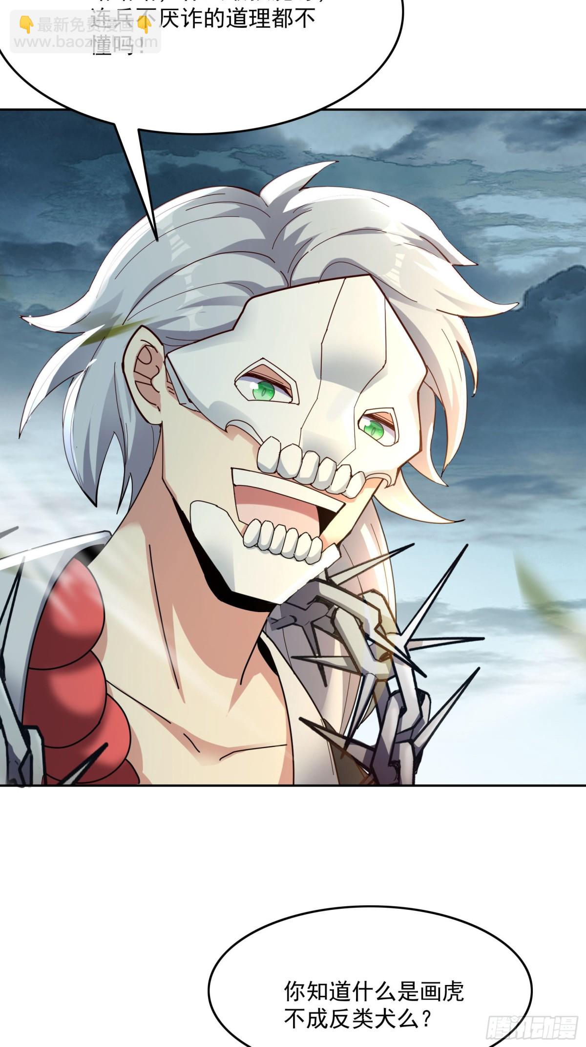 41话 鬼族入侵-第42话