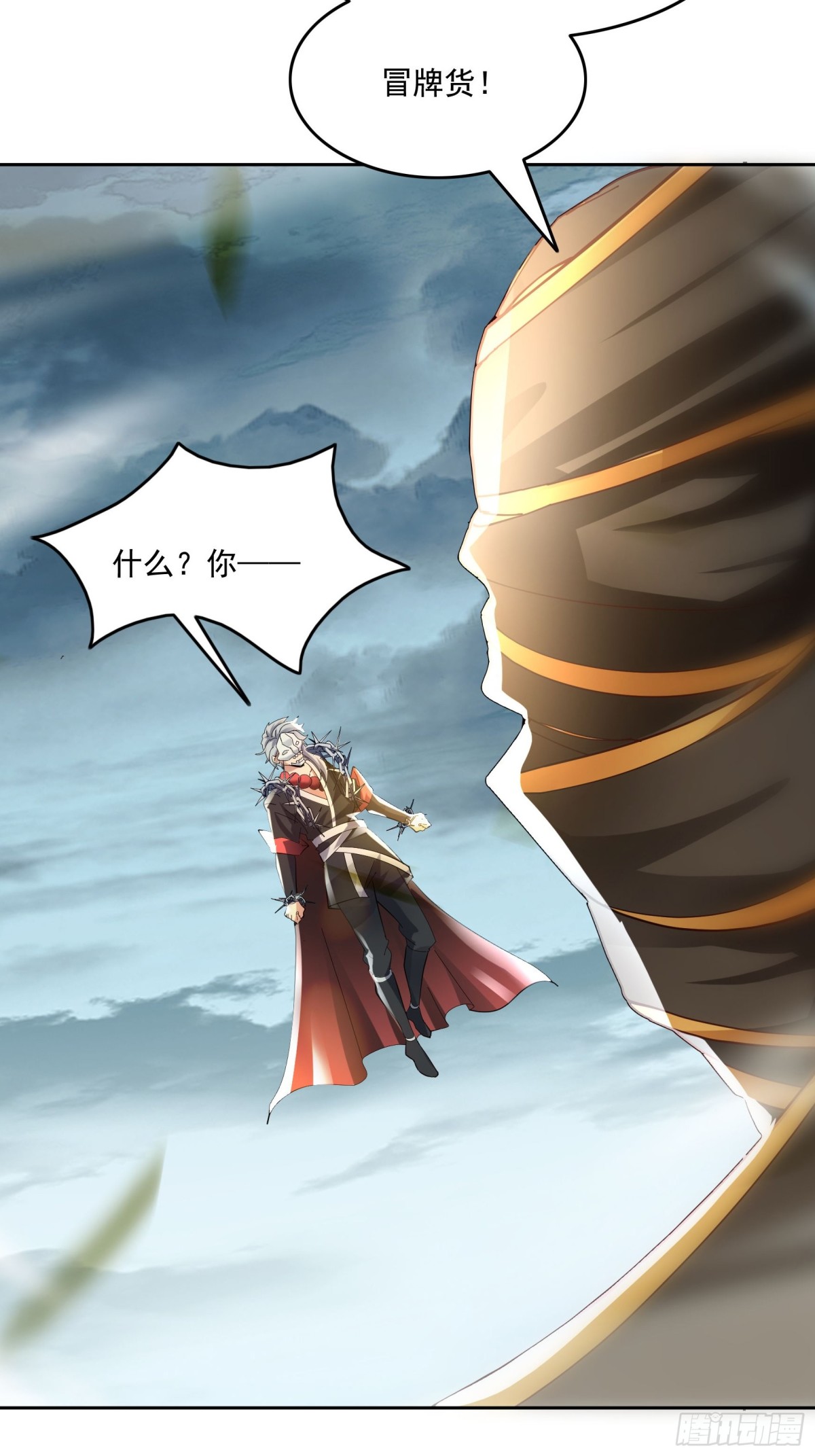 41话 鬼族入侵-第42话